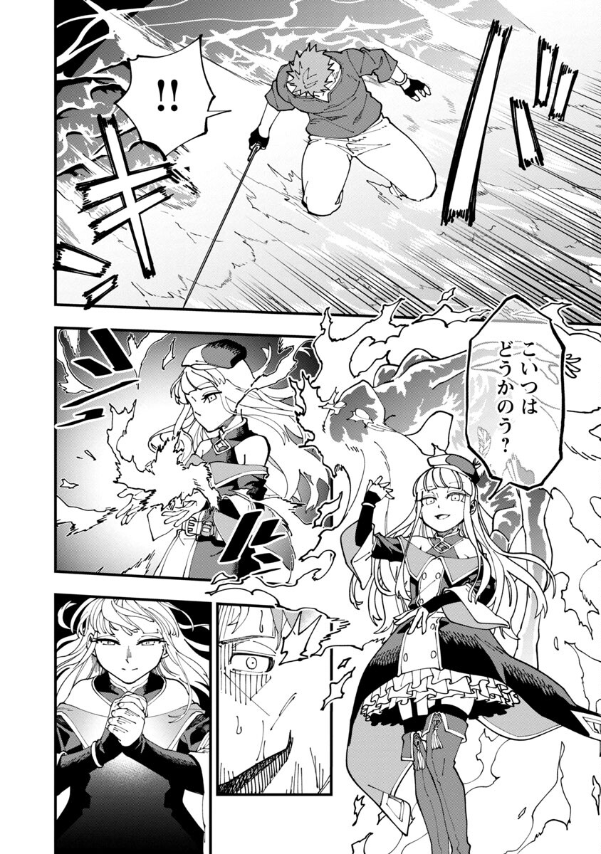 Katainaka no Ossan, Kensei ni Naru: Tada no Inaka no Kenjutsu Shihan datta no ni, Taisei Shita Deshi-tachi ga Ore o Houtte Kurenai Ken - Chapter 6 - Page 19