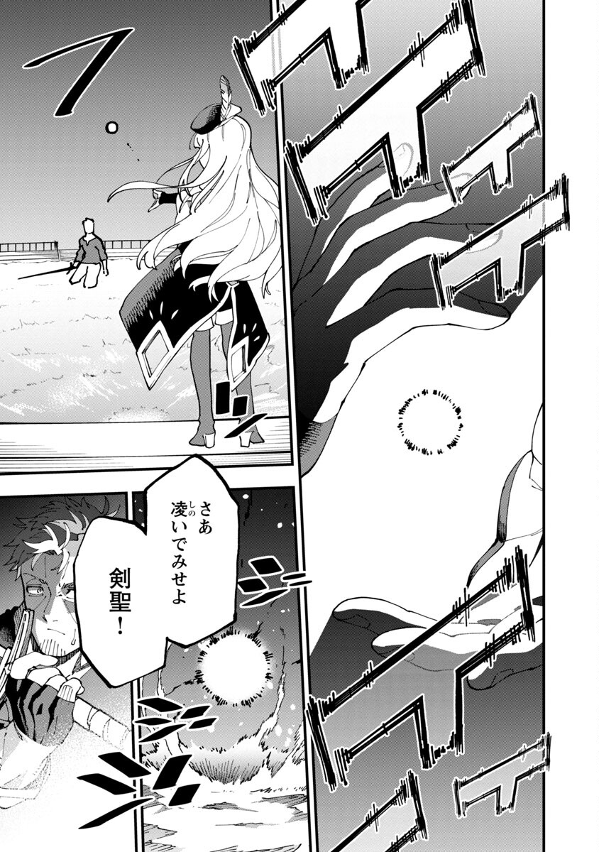 Katainaka no Ossan, Kensei ni Naru: Tada no Inaka no Kenjutsu Shihan datta no ni, Taisei Shita Deshi-tachi ga Ore o Houtte Kurenai Ken - Chapter 6 - Page 20