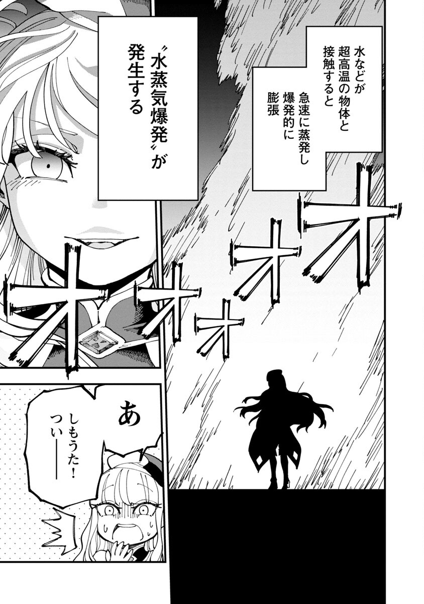 Katainaka no Ossan, Kensei ni Naru: Tada no Inaka no Kenjutsu Shihan datta no ni, Taisei Shita Deshi-tachi ga Ore o Houtte Kurenai Ken - Chapter 6 - Page 22