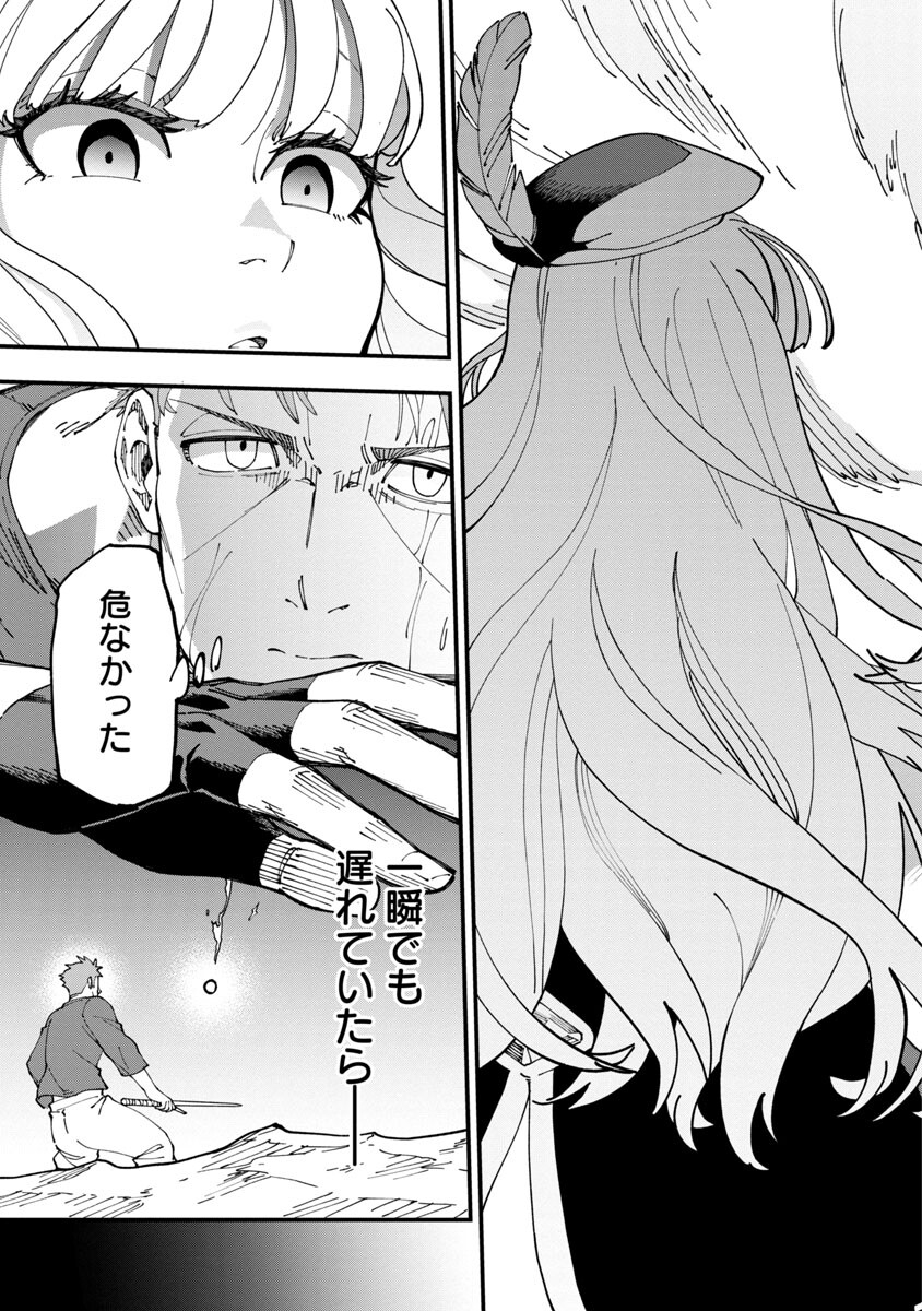 Katainaka no Ossan, Kensei ni Naru: Tada no Inaka no Kenjutsu Shihan datta no ni, Taisei Shita Deshi-tachi ga Ore o Houtte Kurenai Ken - Chapter 6 - Page 24
