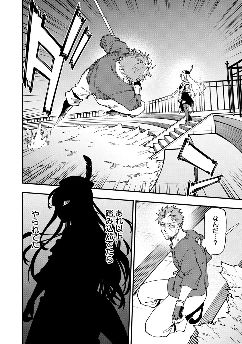 Katainaka no Ossan, Kensei ni Naru: Tada no Inaka no Kenjutsu Shihan datta no ni, Taisei Shita Deshi-tachi ga Ore o Houtte Kurenai Ken - Chapter 6 - Page 27