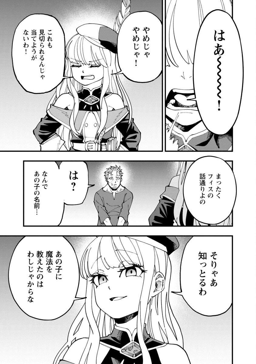 Katainaka no Ossan, Kensei ni Naru: Tada no Inaka no Kenjutsu Shihan datta no ni, Taisei Shita Deshi-tachi ga Ore o Houtte Kurenai Ken - Chapter 6 - Page 28