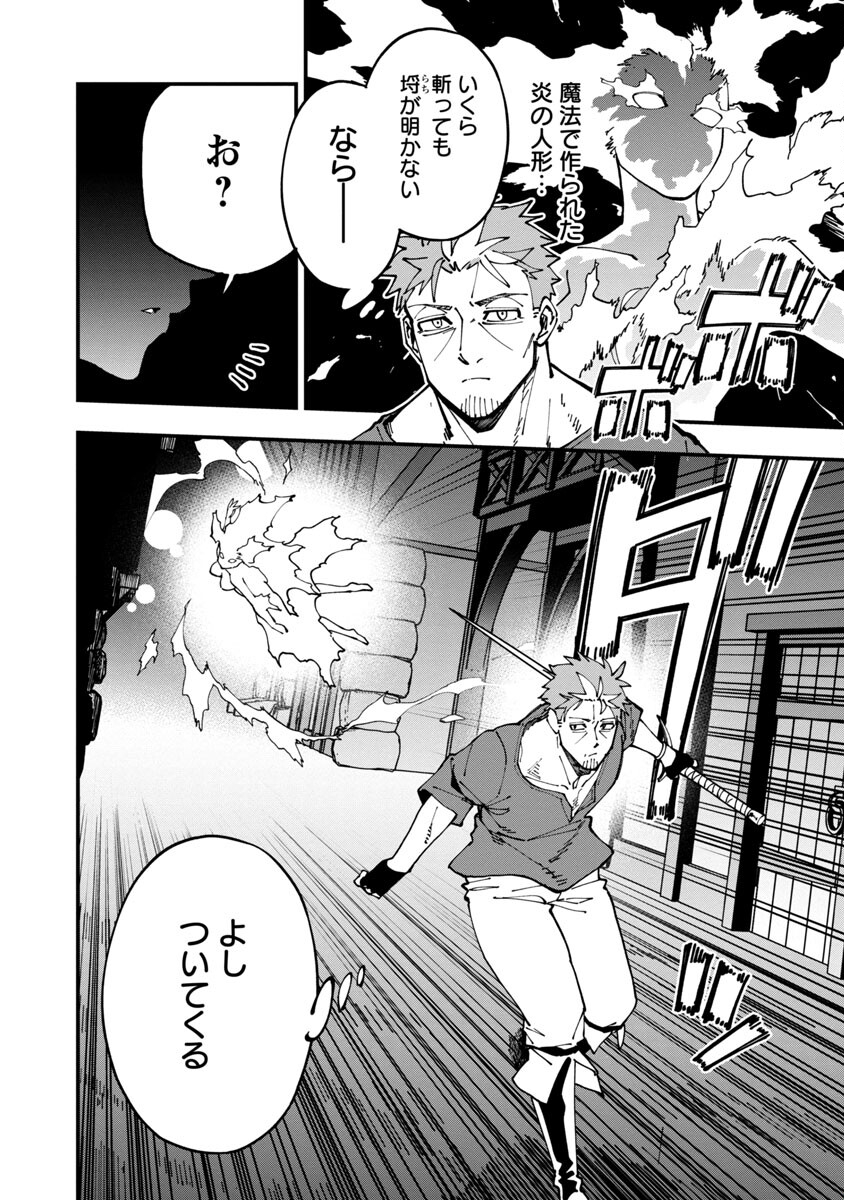 Katainaka no Ossan, Kensei ni Naru: Tada no Inaka no Kenjutsu Shihan datta no ni, Taisei Shita Deshi-tachi ga Ore o Houtte Kurenai Ken - Chapter 6 - Page 3
