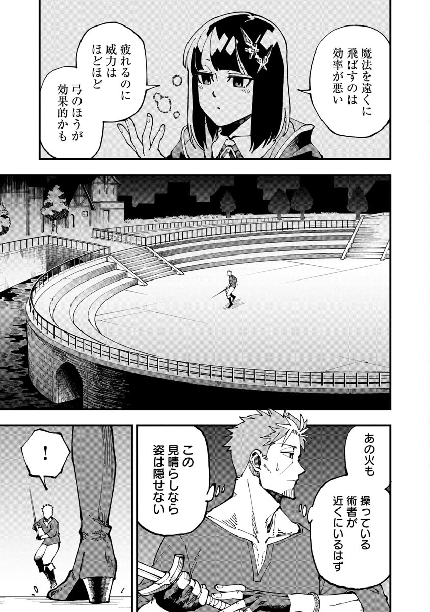 Katainaka no Ossan, Kensei ni Naru: Tada no Inaka no Kenjutsu Shihan datta no ni, Taisei Shita Deshi-tachi ga Ore o Houtte Kurenai Ken - Chapter 6 - Page 4