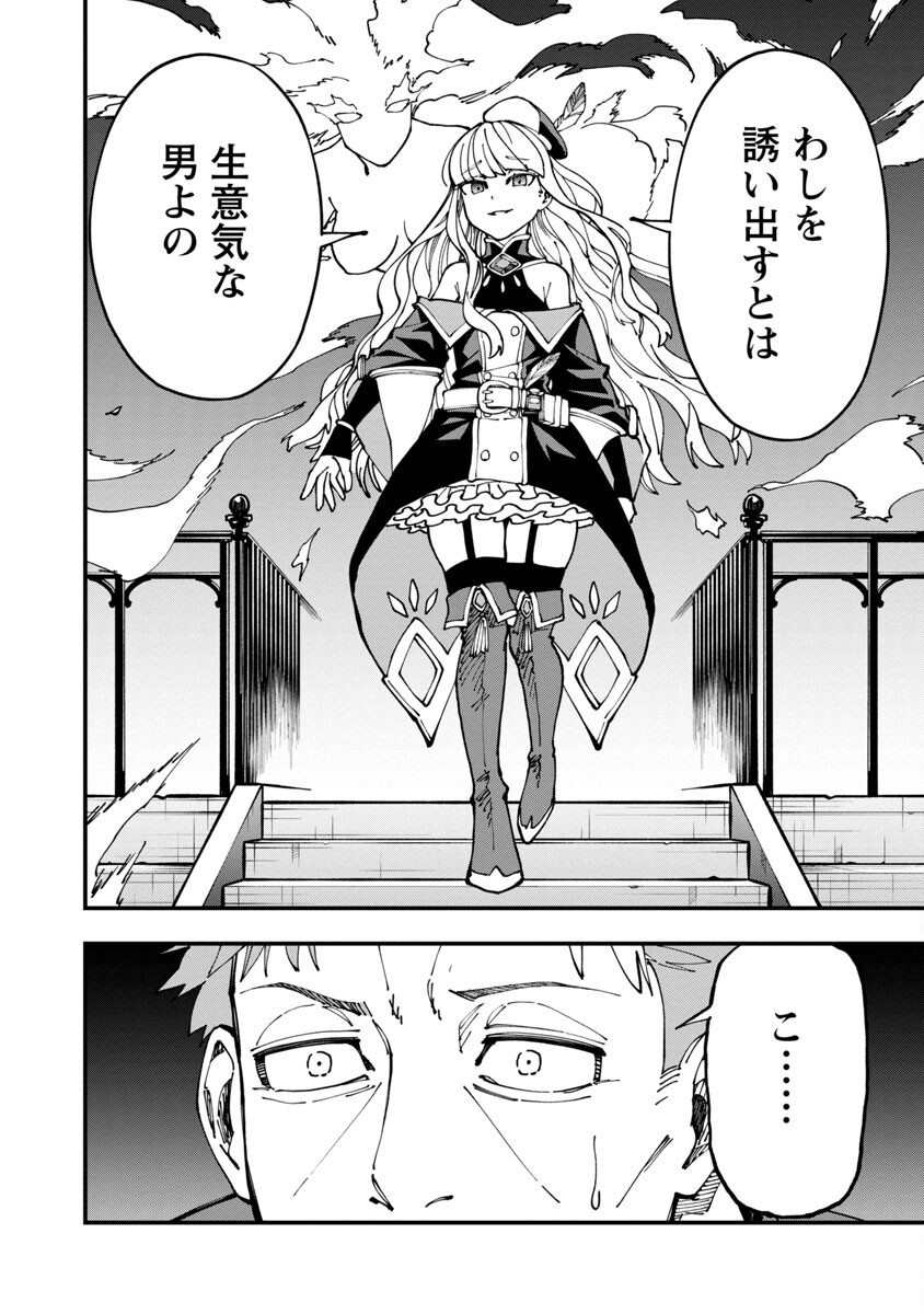 Katainaka no Ossan, Kensei ni Naru: Tada no Inaka no Kenjutsu Shihan datta no ni, Taisei Shita Deshi-tachi ga Ore o Houtte Kurenai Ken - Chapter 6 - Page 5