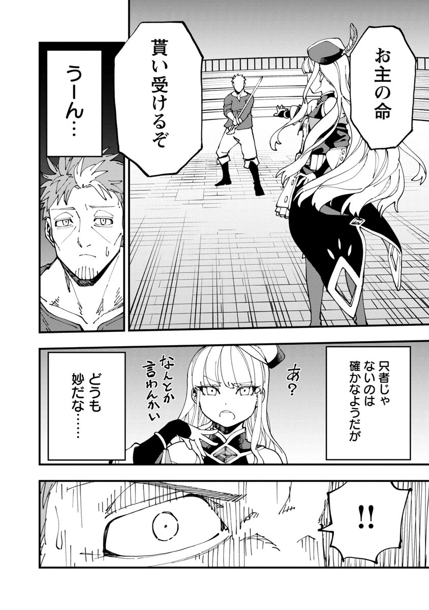Katainaka no Ossan, Kensei ni Naru: Tada no Inaka no Kenjutsu Shihan datta no ni, Taisei Shita Deshi-tachi ga Ore o Houtte Kurenai Ken - Chapter 6 - Page 7