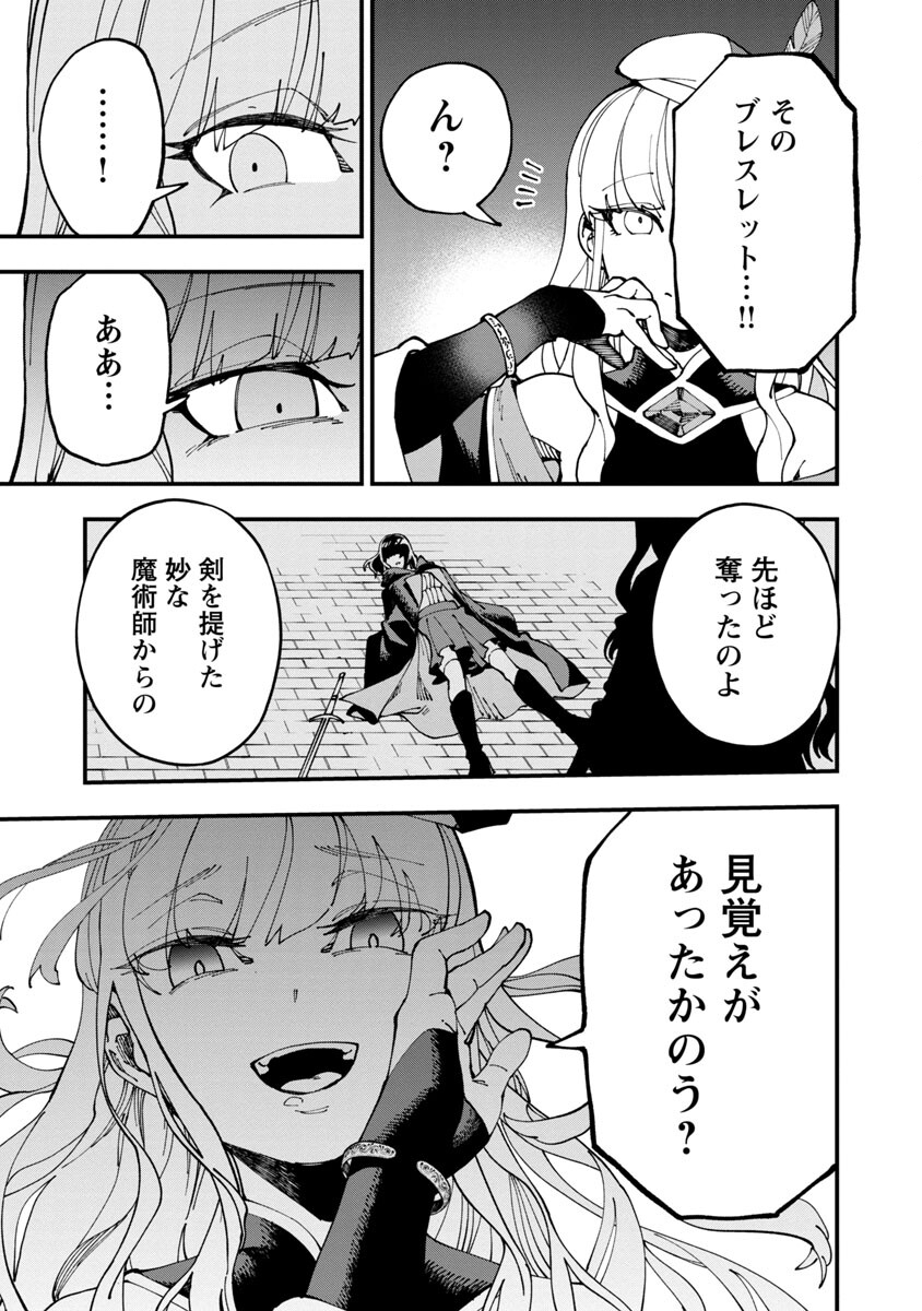 Katainaka no Ossan, Kensei ni Naru: Tada no Inaka no Kenjutsu Shihan datta no ni, Taisei Shita Deshi-tachi ga Ore o Houtte Kurenai Ken - Chapter 6 - Page 8