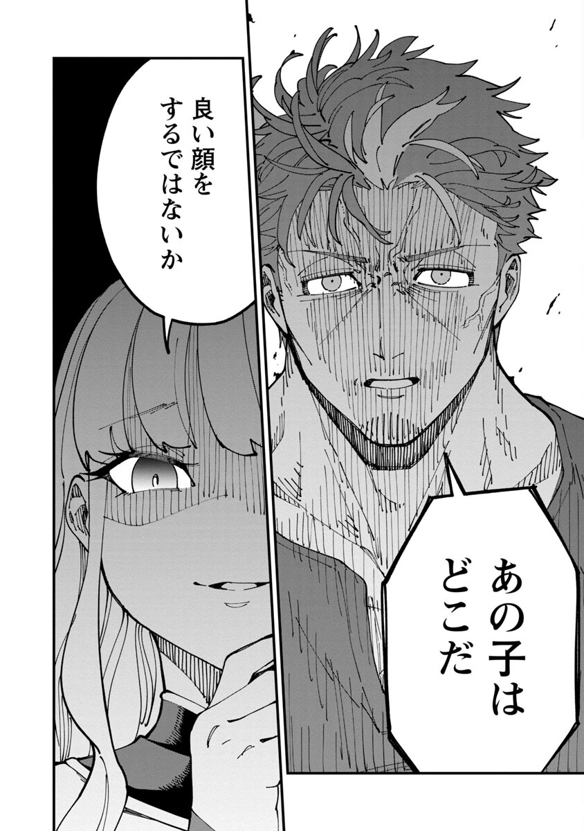 Katainaka no Ossan, Kensei ni Naru: Tada no Inaka no Kenjutsu Shihan datta no ni, Taisei Shita Deshi-tachi ga Ore o Houtte Kurenai Ken - Chapter 6 - Page 9