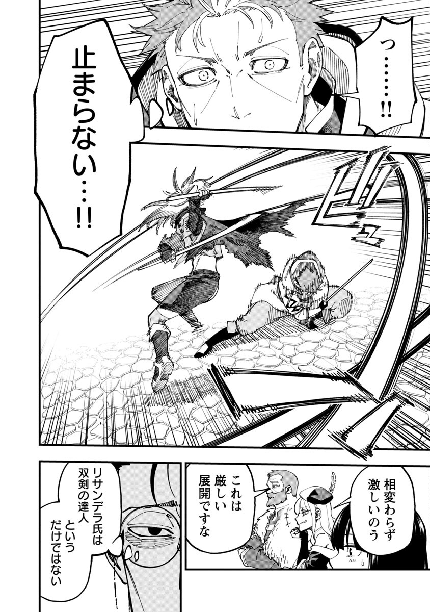 Katainaka no Ossan, Kensei ni Naru: Tada no Inaka no Kenjutsu Shihan datta no ni, Taisei Shita Deshi-tachi ga Ore o Houtte Kurenai Ken - Chapter 8 - Page 11