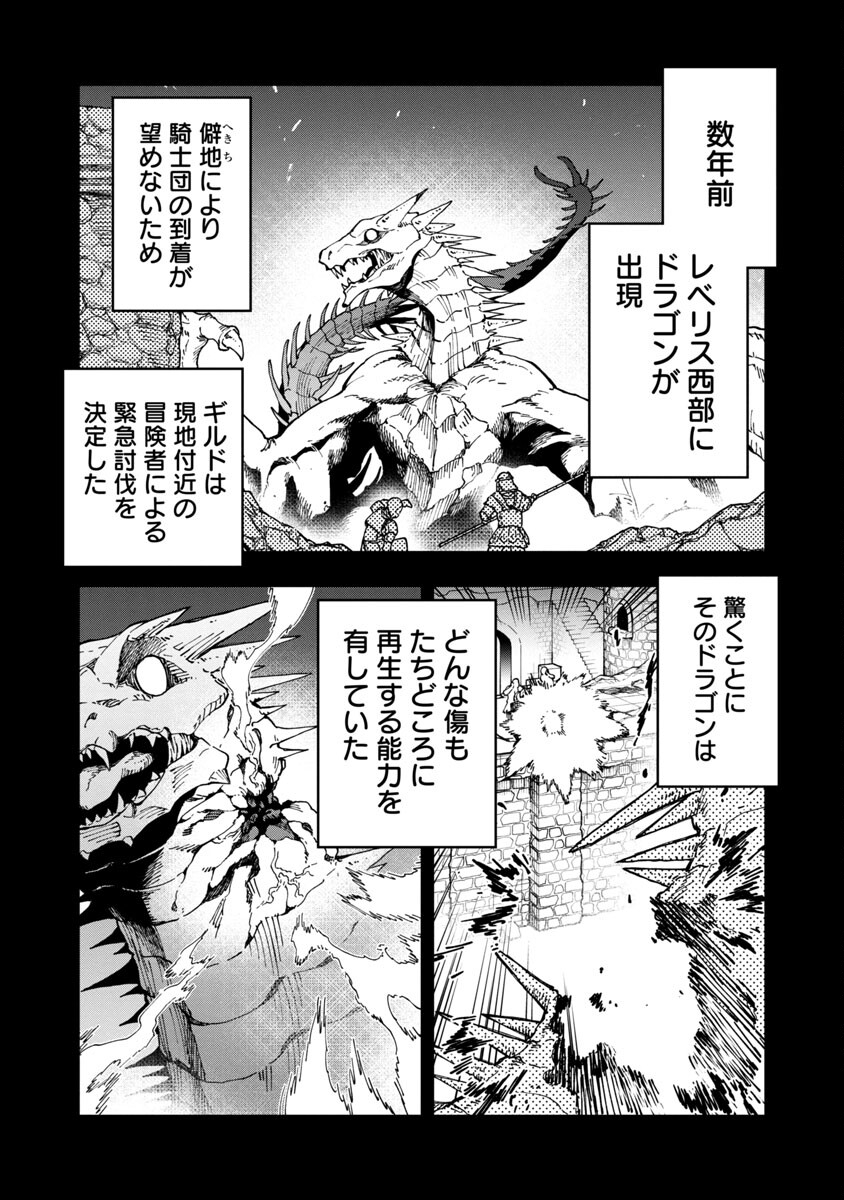 Katainaka no Ossan, Kensei ni Naru: Tada no Inaka no Kenjutsu Shihan datta no ni, Taisei Shita Deshi-tachi ga Ore o Houtte Kurenai Ken - Chapter 8 - Page 12