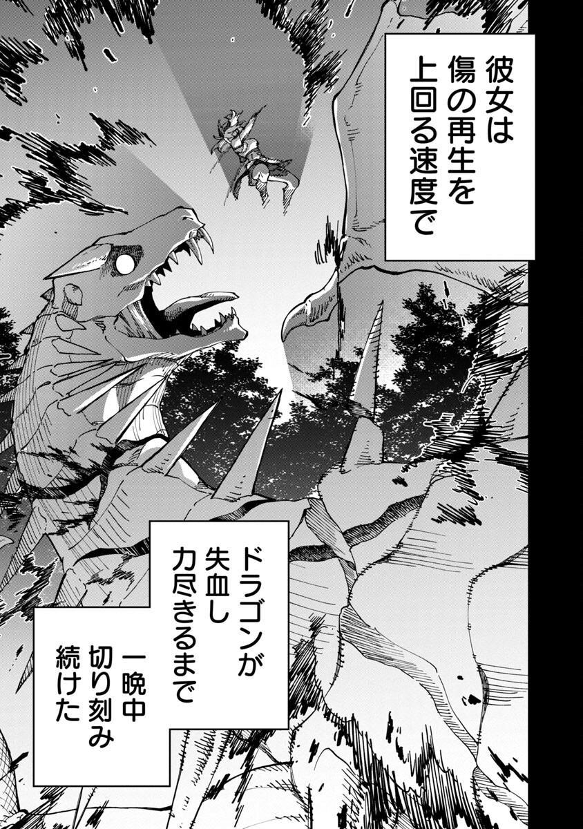 Katainaka no Ossan, Kensei ni Naru: Tada no Inaka no Kenjutsu Shihan datta no ni, Taisei Shita Deshi-tachi ga Ore o Houtte Kurenai Ken - Chapter 8 - Page 14