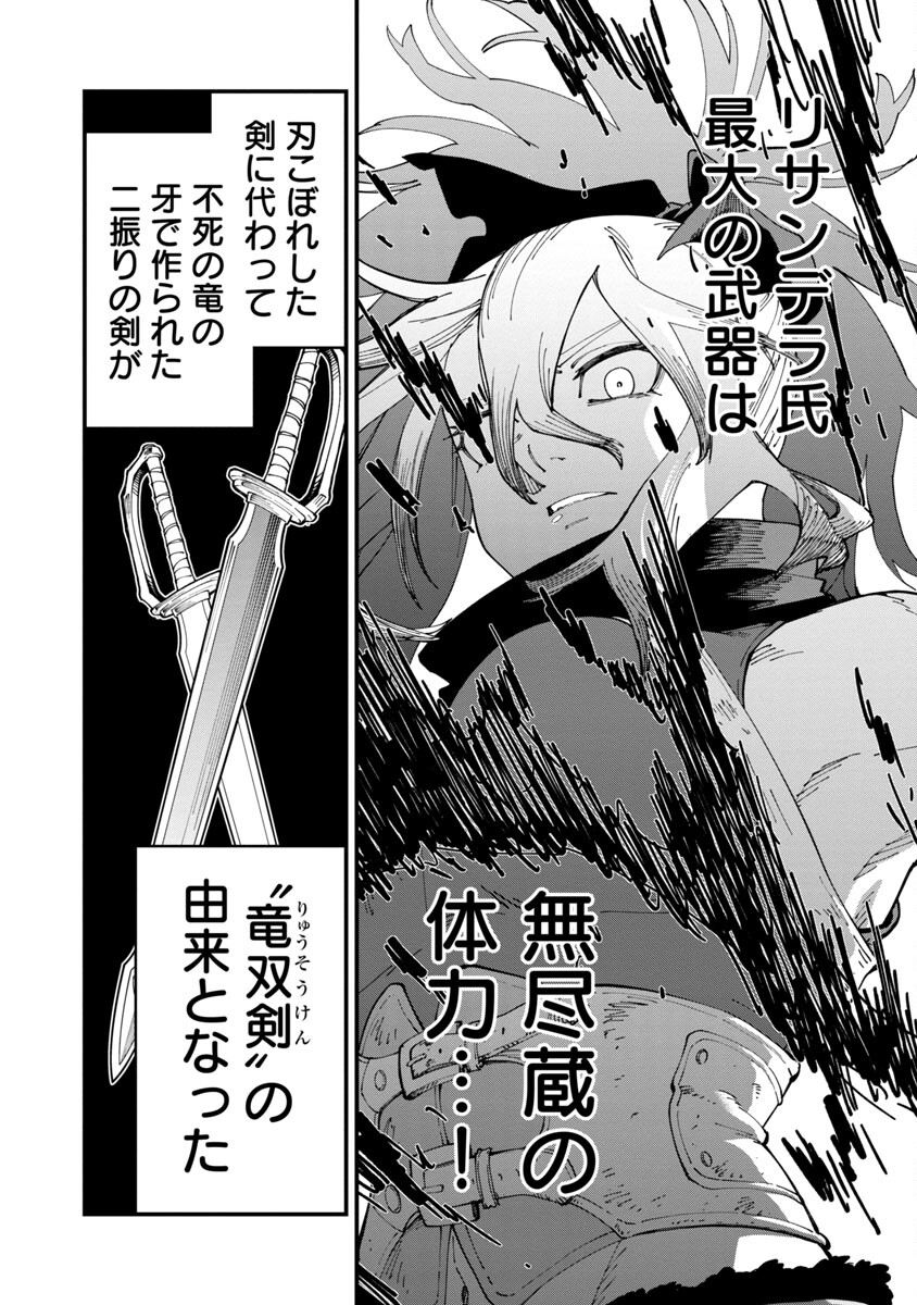 Katainaka no Ossan, Kensei ni Naru: Tada no Inaka no Kenjutsu Shihan datta no ni, Taisei Shita Deshi-tachi ga Ore o Houtte Kurenai Ken - Chapter 8 - Page 15