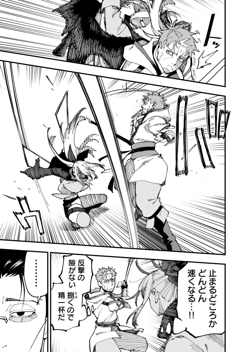 Katainaka no Ossan, Kensei ni Naru: Tada no Inaka no Kenjutsu Shihan datta no ni, Taisei Shita Deshi-tachi ga Ore o Houtte Kurenai Ken - Chapter 8 - Page 16
