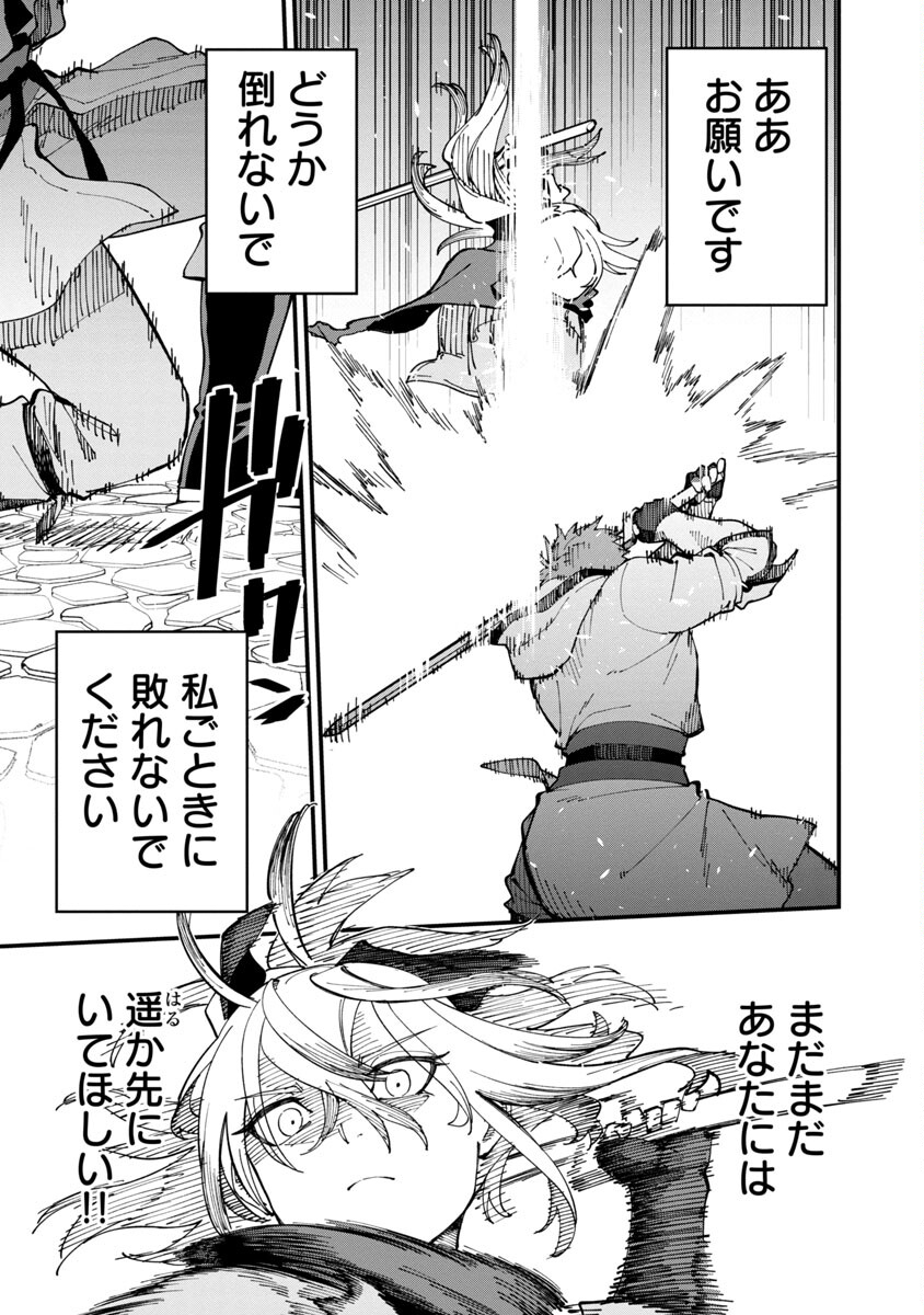 Katainaka no Ossan, Kensei ni Naru: Tada no Inaka no Kenjutsu Shihan datta no ni, Taisei Shita Deshi-tachi ga Ore o Houtte Kurenai Ken - Chapter 8 - Page 18