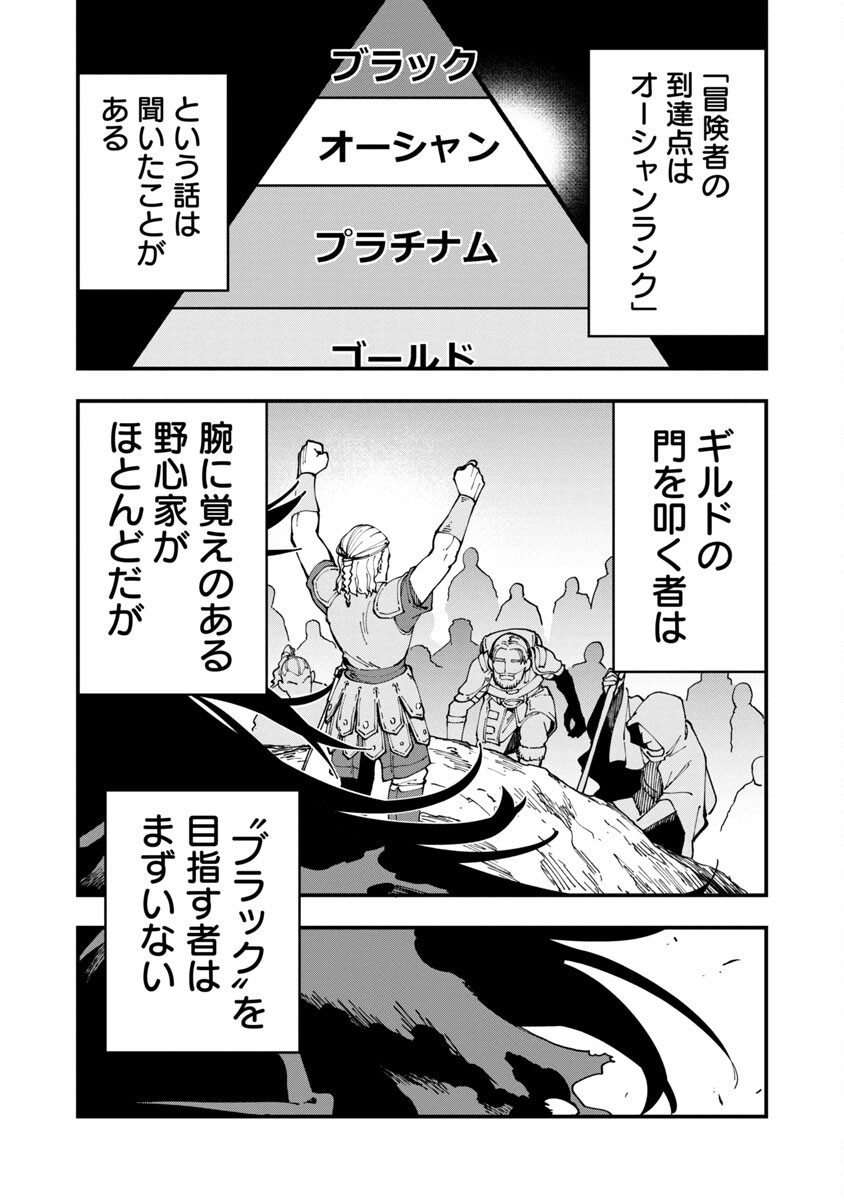 Katainaka no Ossan, Kensei ni Naru: Tada no Inaka no Kenjutsu Shihan datta no ni, Taisei Shita Deshi-tachi ga Ore o Houtte Kurenai Ken - Chapter 8 - Page 2