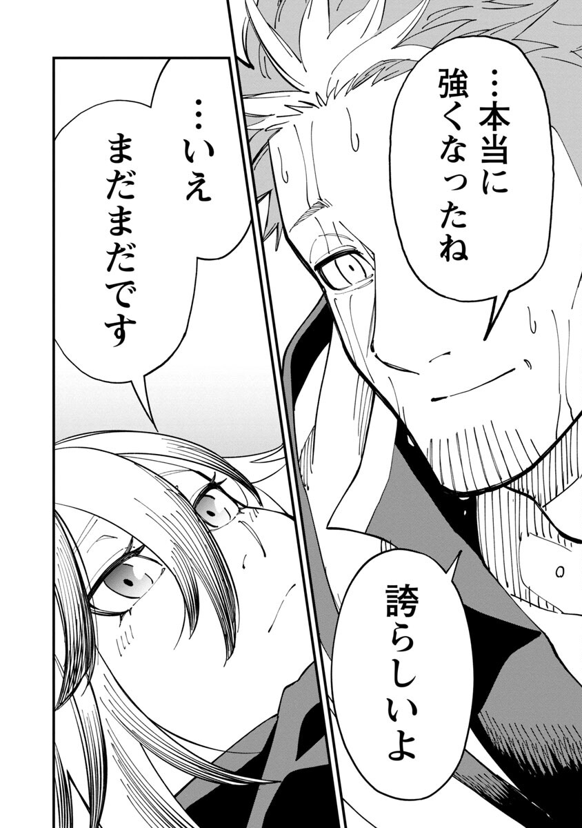 Katainaka no Ossan, Kensei ni Naru: Tada no Inaka no Kenjutsu Shihan datta no ni, Taisei Shita Deshi-tachi ga Ore o Houtte Kurenai Ken - Chapter 8 - Page 25