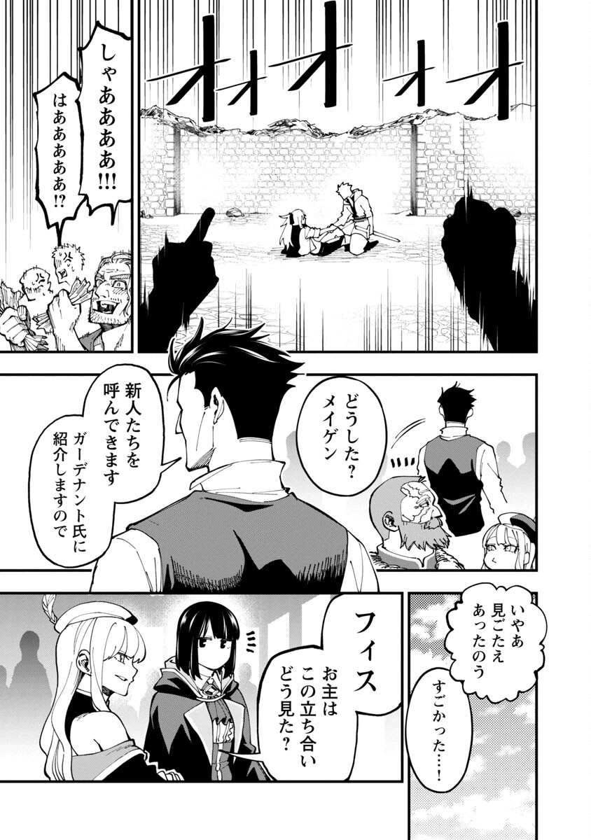 Katainaka no Ossan, Kensei ni Naru: Tada no Inaka no Kenjutsu Shihan datta no ni, Taisei Shita Deshi-tachi ga Ore o Houtte Kurenai Ken - Chapter 8 - Page 26