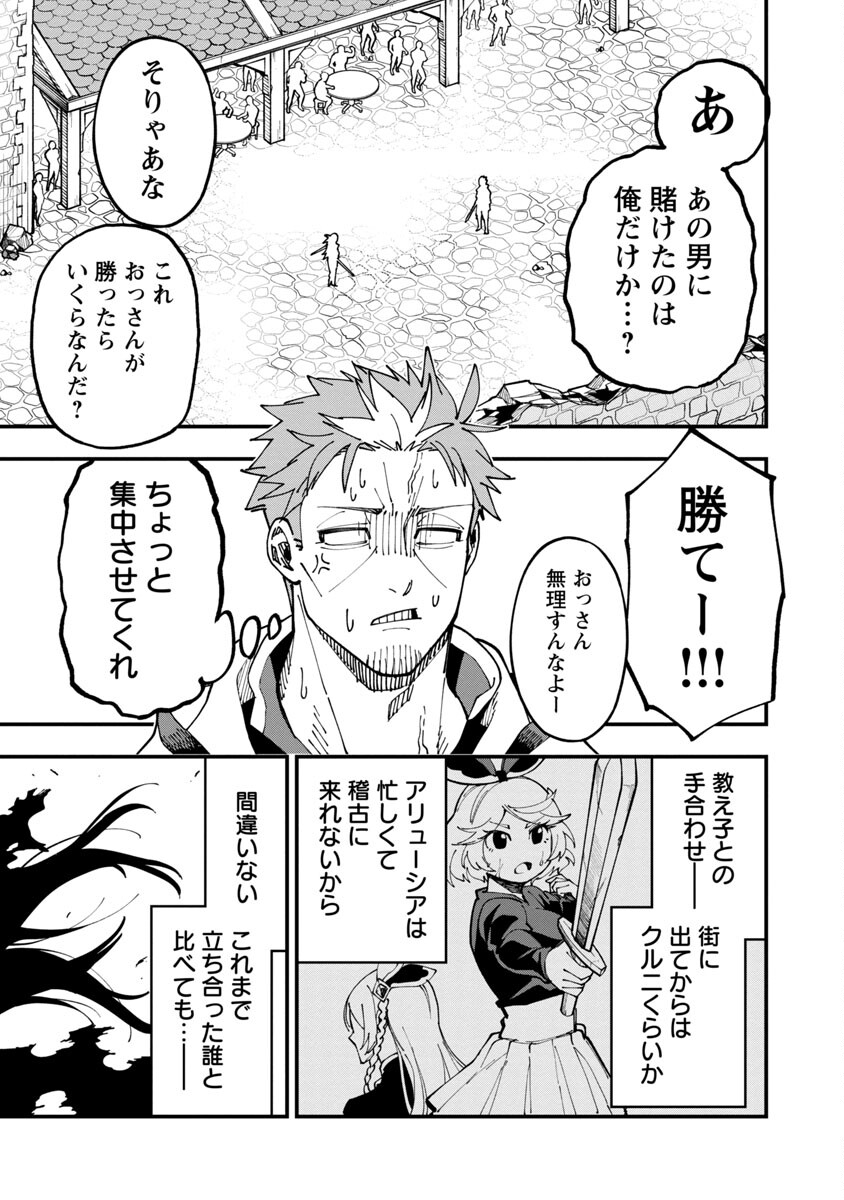 Katainaka no Ossan, Kensei ni Naru: Tada no Inaka no Kenjutsu Shihan datta no ni, Taisei Shita Deshi-tachi ga Ore o Houtte Kurenai Ken - Chapter 8 - Page 4
