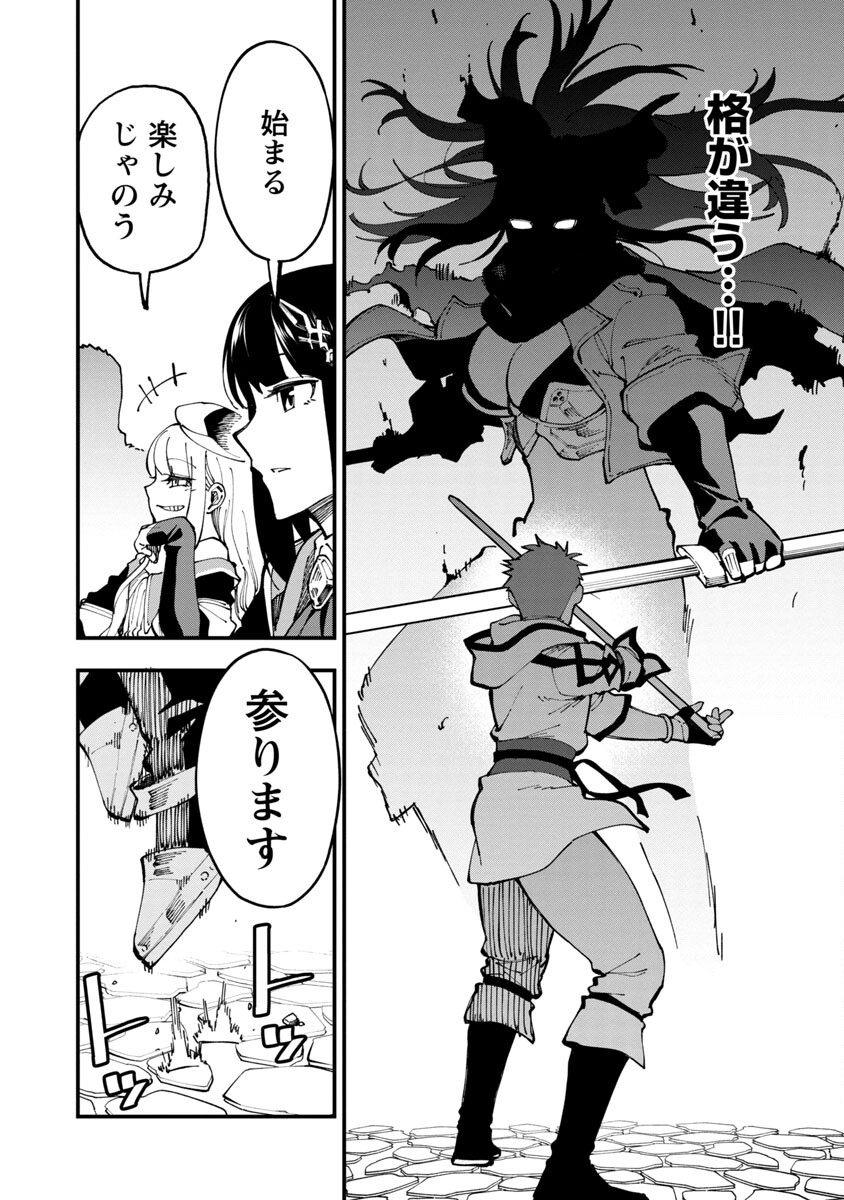 Katainaka no Ossan, Kensei ni Naru: Tada no Inaka no Kenjutsu Shihan datta no ni, Taisei Shita Deshi-tachi ga Ore o Houtte Kurenai Ken - Chapter 8 - Page 5