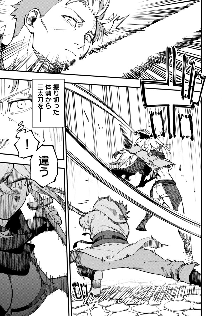 Katainaka no Ossan, Kensei ni Naru: Tada no Inaka no Kenjutsu Shihan datta no ni, Taisei Shita Deshi-tachi ga Ore o Houtte Kurenai Ken - Chapter 8 - Page 8