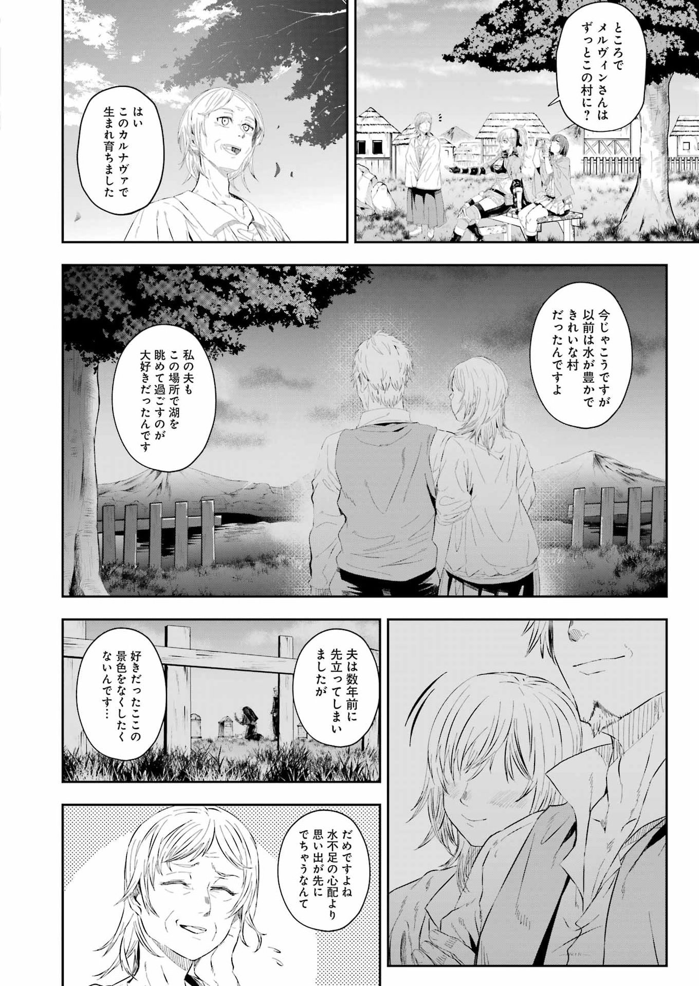 Katainaka no Ossan, Kensei ni Naru Gaiden: Ryuu Souken no Kiseki - Chapter 11 - Page 10