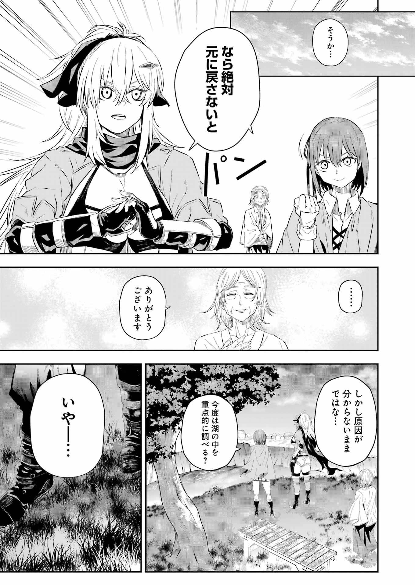 Katainaka no Ossan, Kensei ni Naru Gaiden: Ryuu Souken no Kiseki - Chapter 11 - Page 11