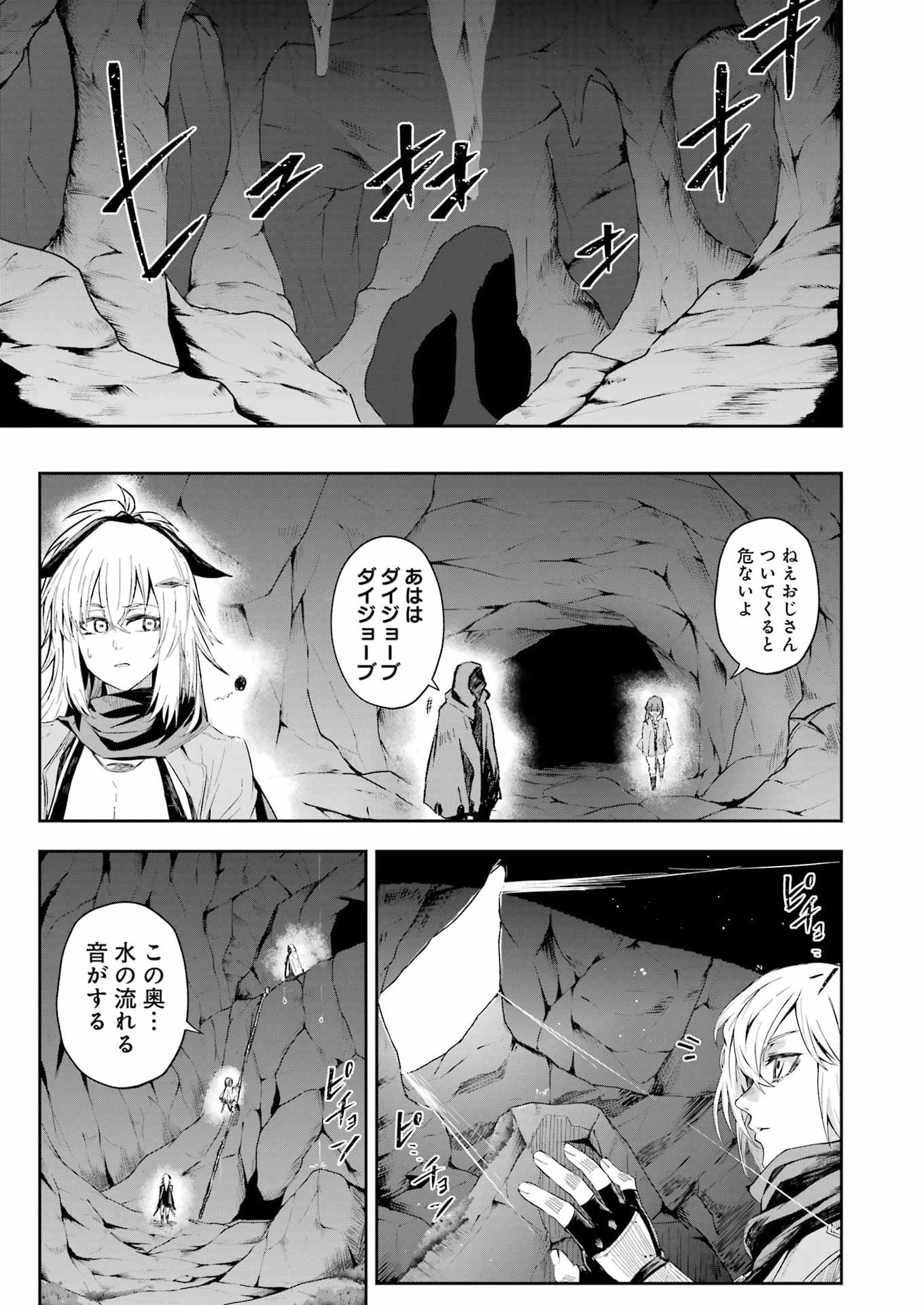Katainaka no Ossan, Kensei ni Naru Gaiden: Ryuu Souken no Kiseki - Chapter 11 - Page 15