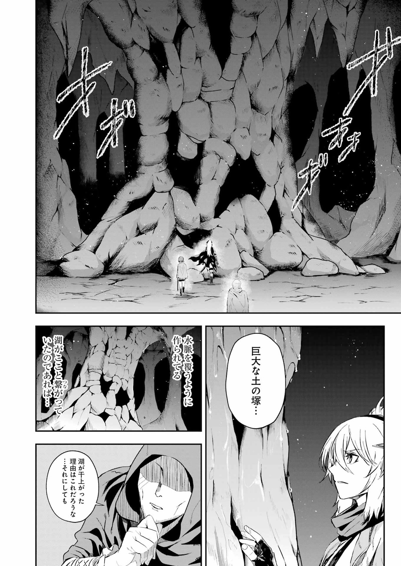 Katainaka no Ossan, Kensei ni Naru Gaiden: Ryuu Souken no Kiseki - Chapter 11 - Page 16