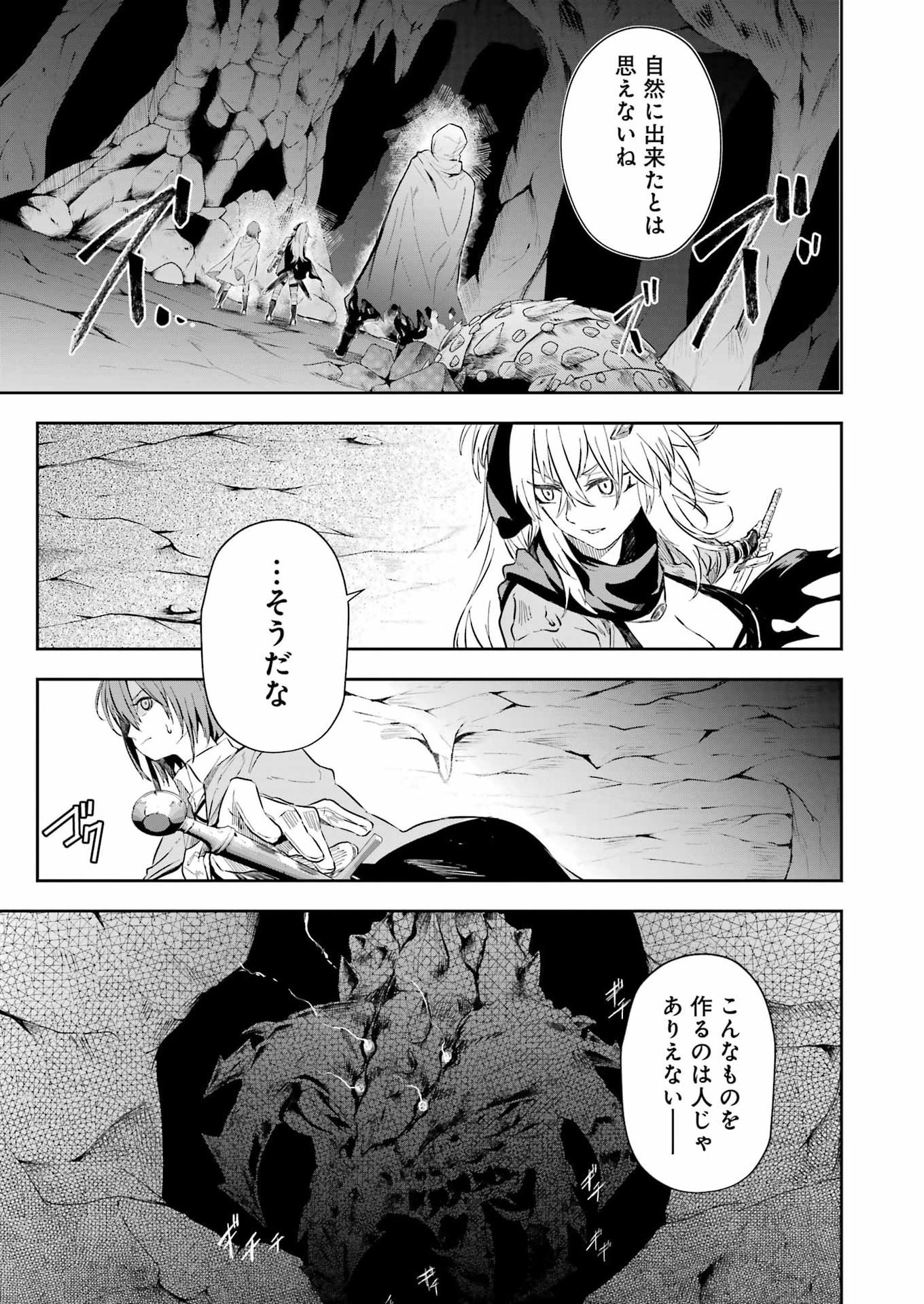 Katainaka no Ossan, Kensei ni Naru Gaiden: Ryuu Souken no Kiseki - Chapter 11 - Page 17