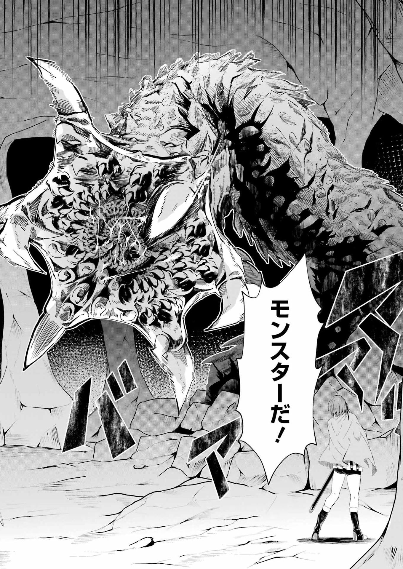 Katainaka no Ossan, Kensei ni Naru Gaiden: Ryuu Souken no Kiseki - Chapter 11 - Page 18