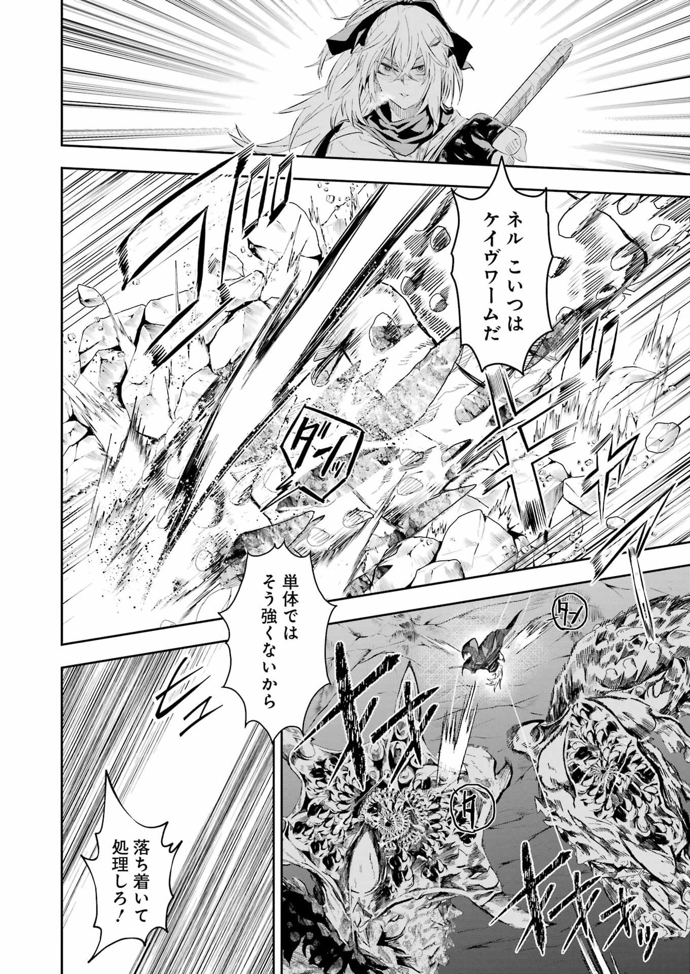 Katainaka no Ossan, Kensei ni Naru Gaiden: Ryuu Souken no Kiseki - Chapter 11 - Page 20