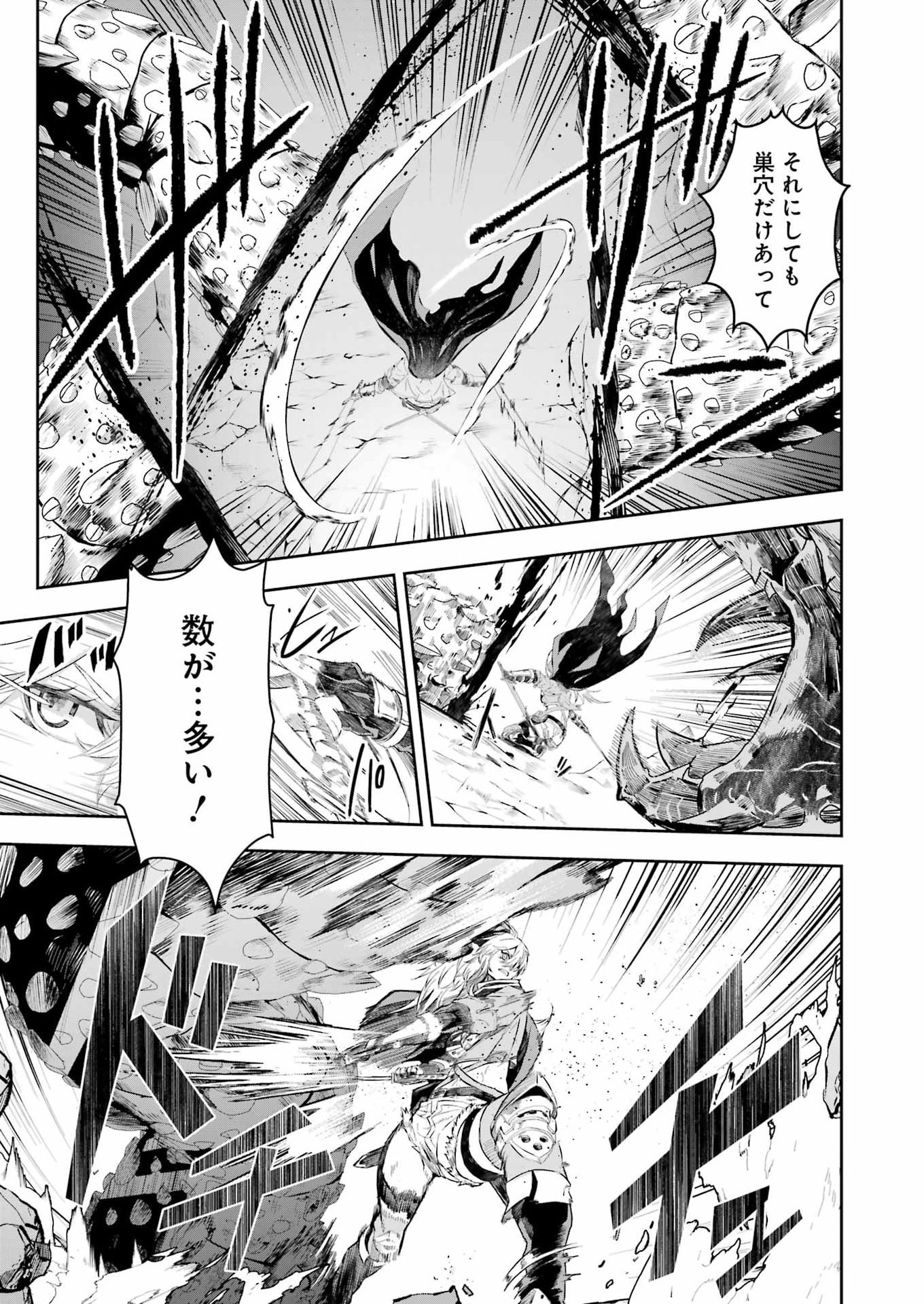 Katainaka no Ossan, Kensei ni Naru Gaiden: Ryuu Souken no Kiseki - Chapter 11 - Page 21