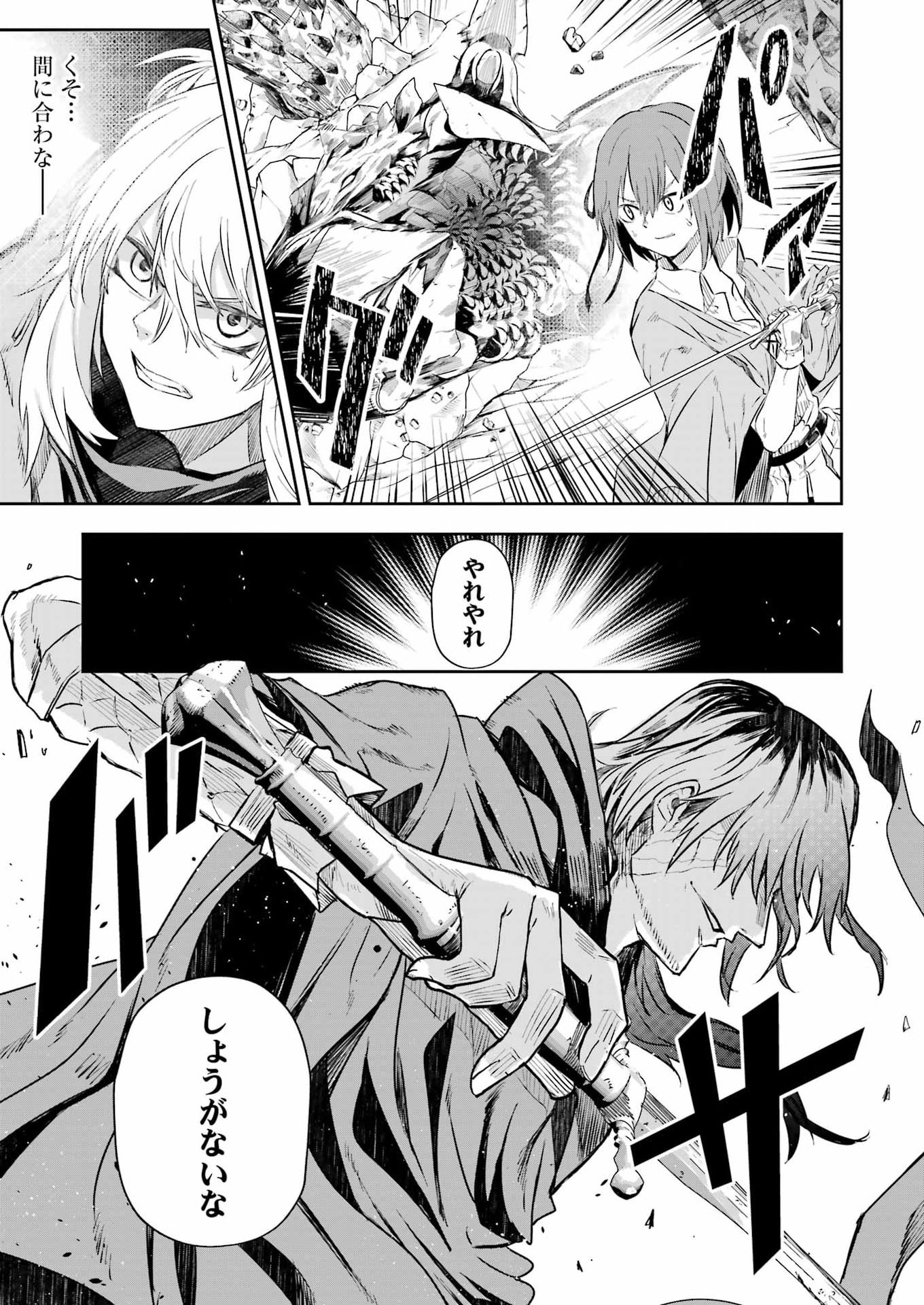 Katainaka no Ossan, Kensei ni Naru Gaiden: Ryuu Souken no Kiseki - Chapter 11 - Page 23