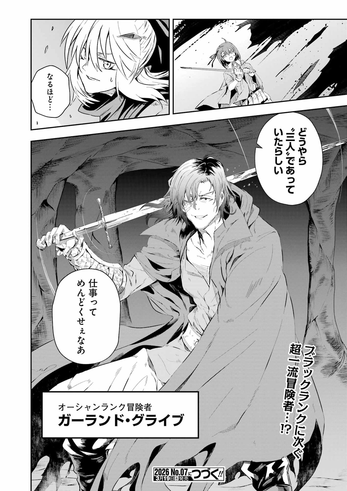 Katainaka no Ossan, Kensei ni Naru Gaiden: Ryuu Souken no Kiseki - Chapter 11 - Page 26