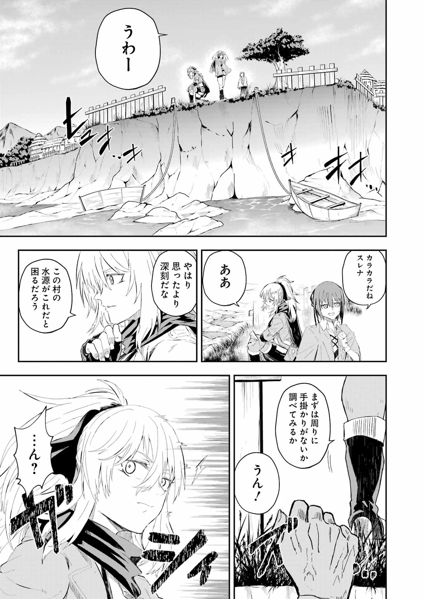 Katainaka no Ossan, Kensei ni Naru Gaiden: Ryuu Souken no Kiseki - Chapter 11 - Page 5