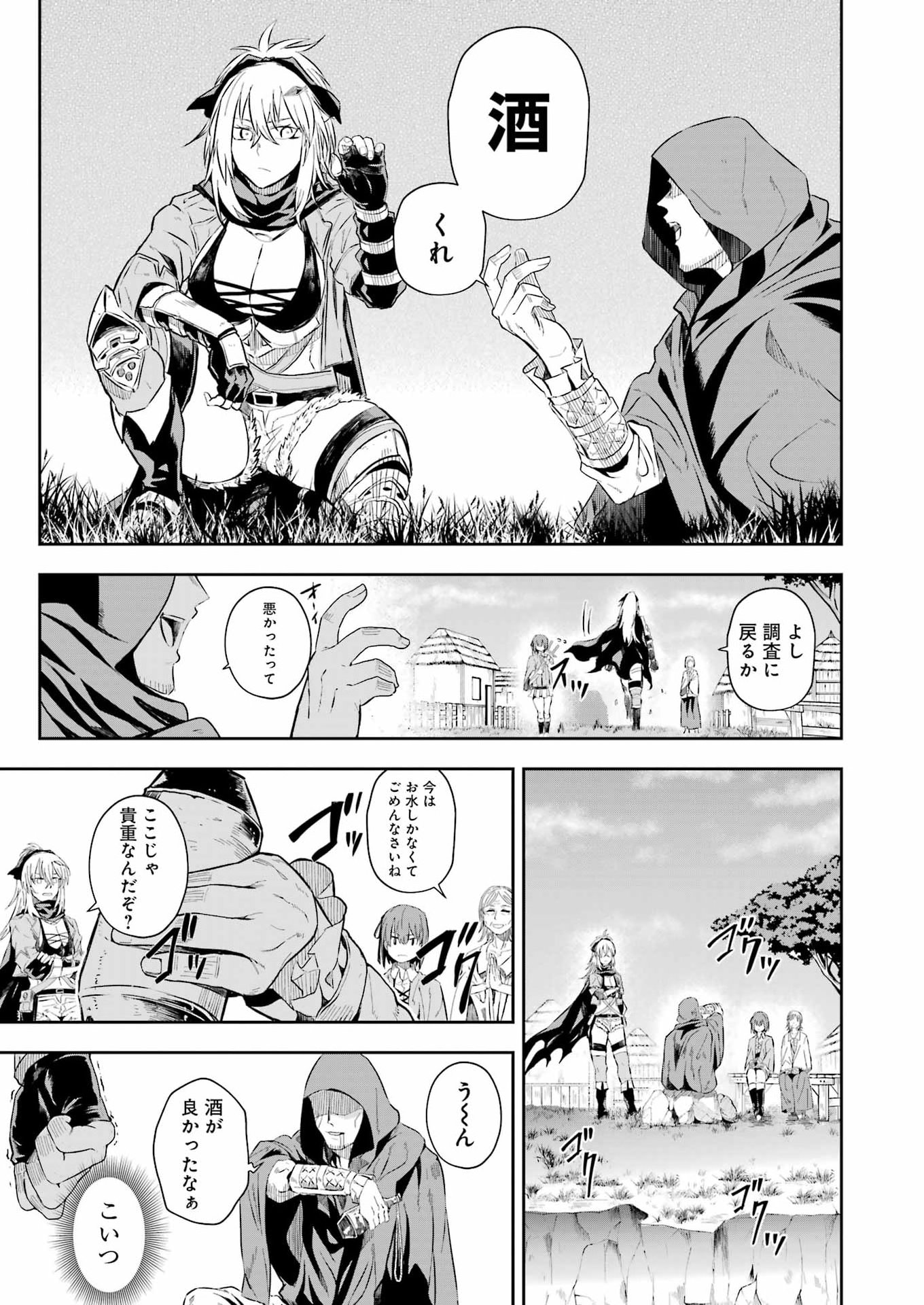Katainaka no Ossan, Kensei ni Naru Gaiden: Ryuu Souken no Kiseki - Chapter 11 - Page 7