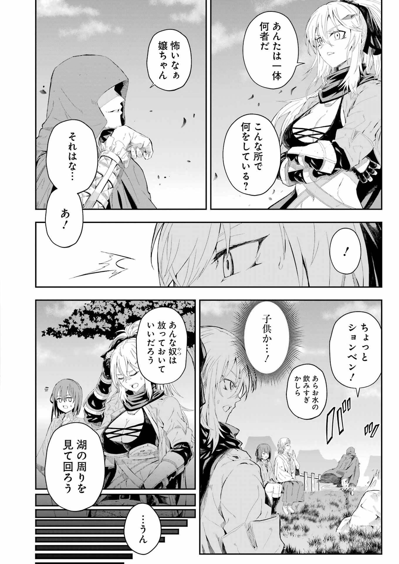 Katainaka no Ossan, Kensei ni Naru Gaiden: Ryuu Souken no Kiseki - Chapter 11 - Page 8