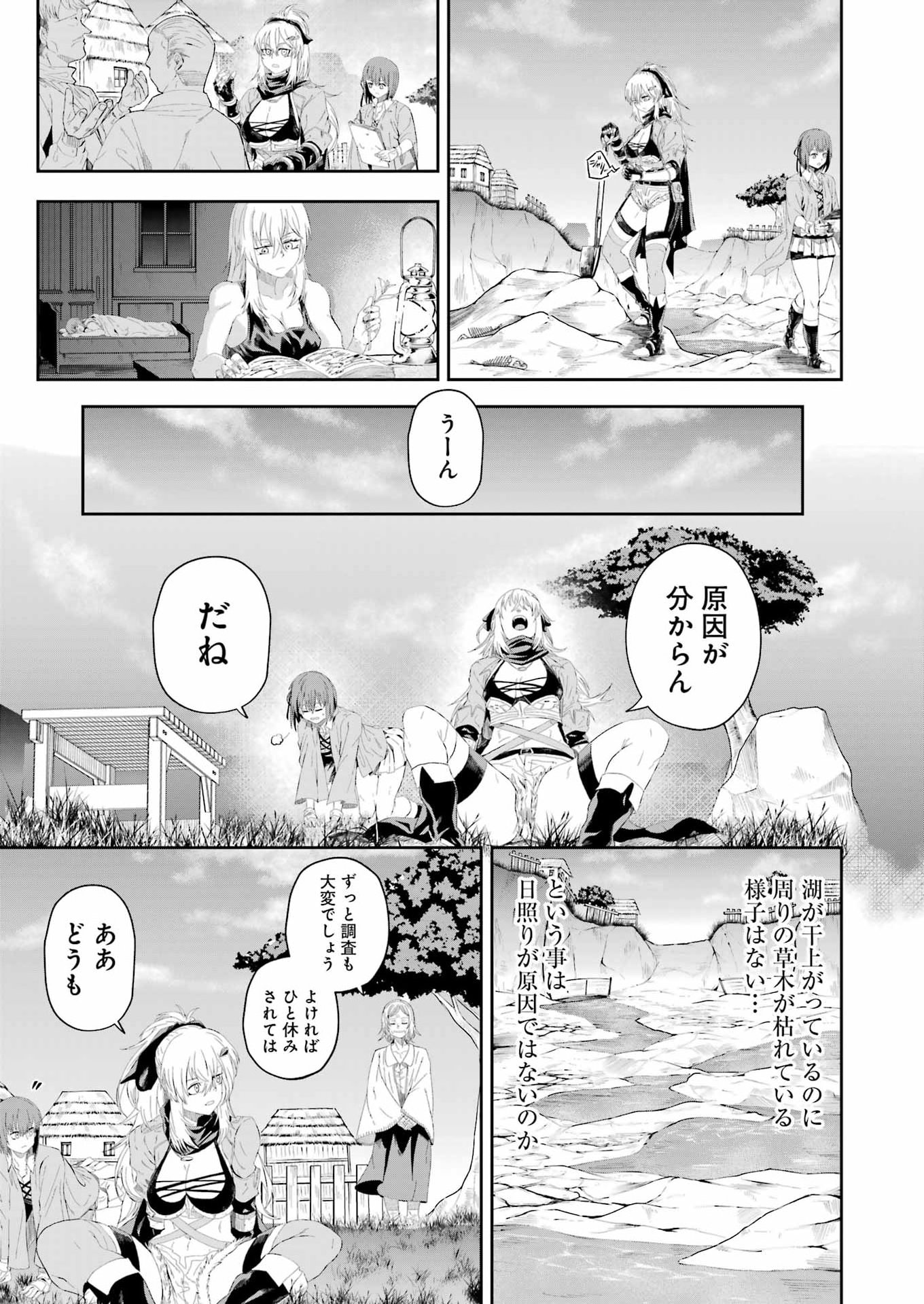 Katainaka no Ossan, Kensei ni Naru Gaiden: Ryuu Souken no Kiseki - Chapter 11 - Page 9