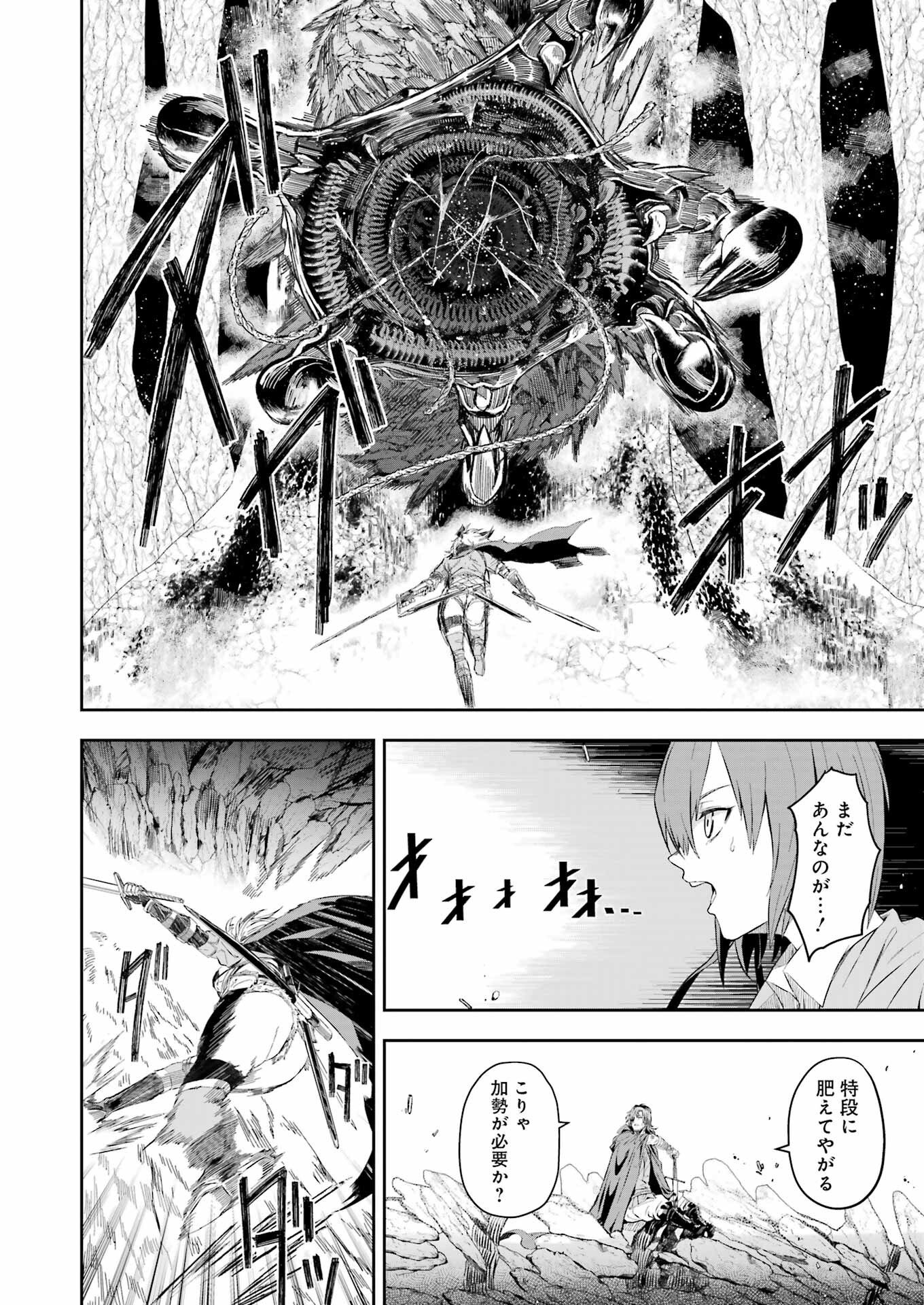 Katainaka no Ossan, Kensei ni Naru Gaiden: Ryuu Souken no Kiseki - Chapter 12 - Page 10