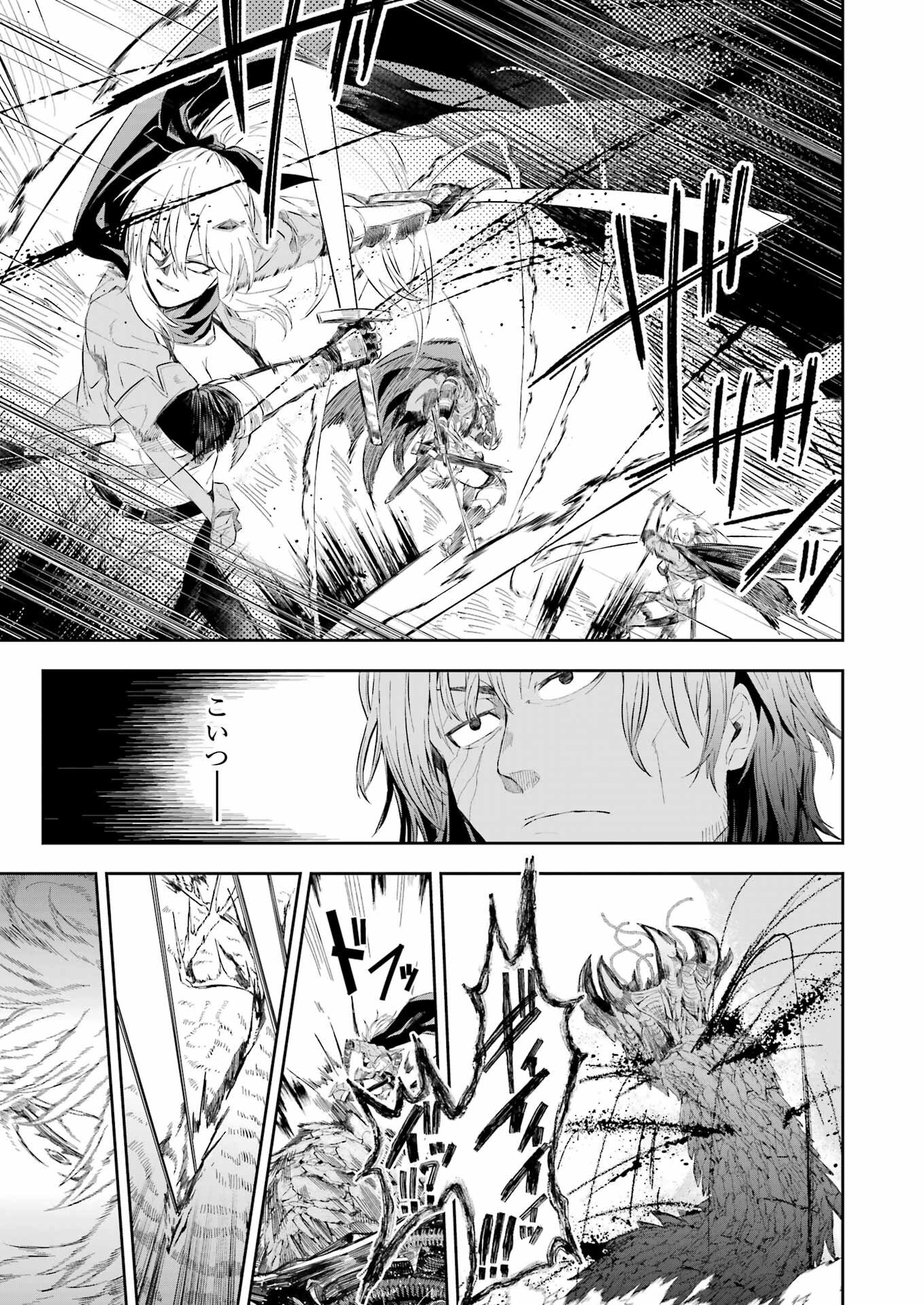 Katainaka no Ossan, Kensei ni Naru Gaiden: Ryuu Souken no Kiseki - Chapter 12 - Page 11