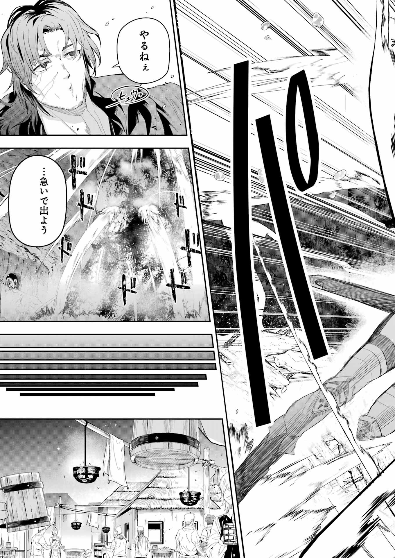 Katainaka no Ossan, Kensei ni Naru Gaiden: Ryuu Souken no Kiseki - Chapter 12 - Page 13