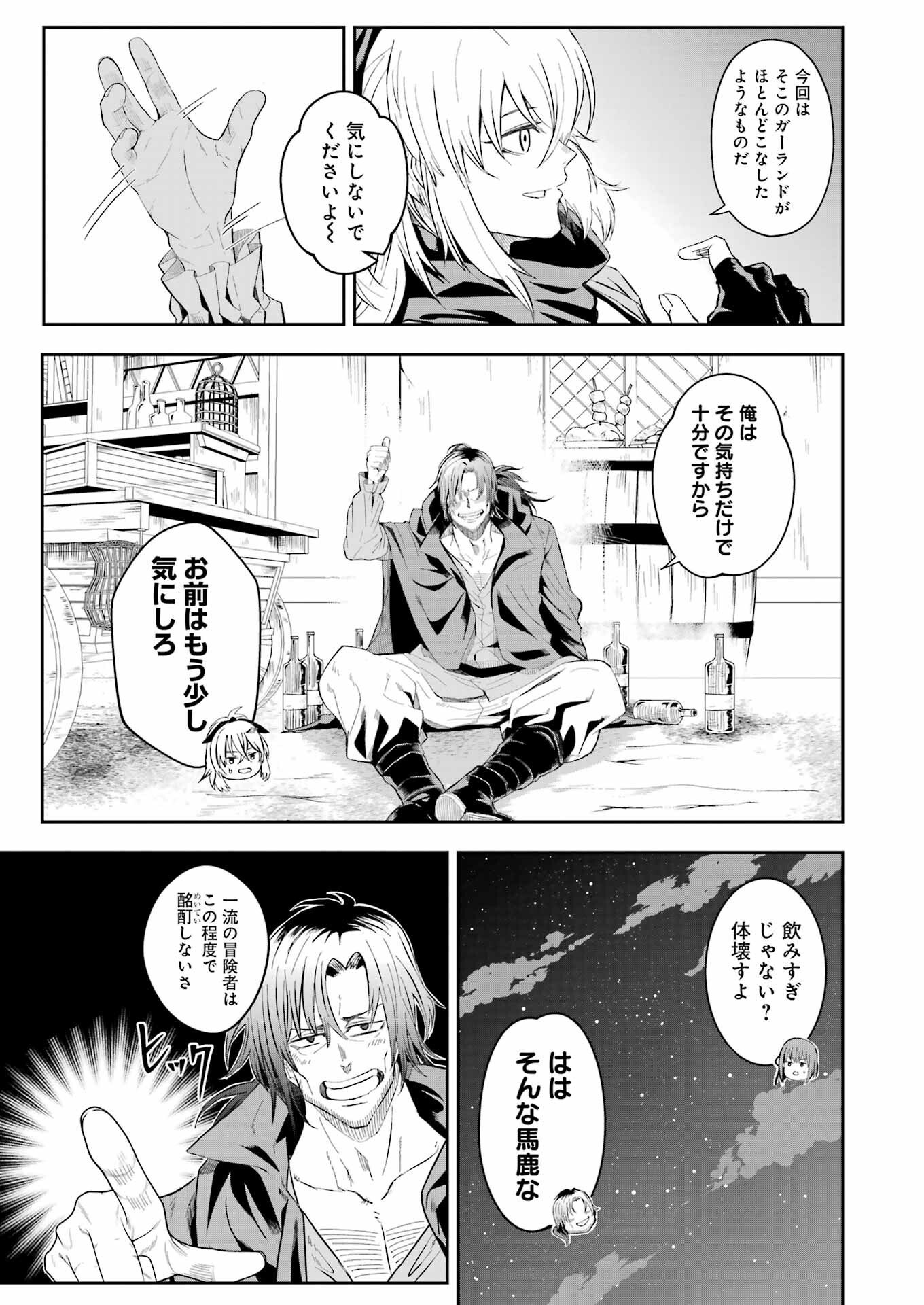 Katainaka no Ossan, Kensei ni Naru Gaiden: Ryuu Souken no Kiseki - Chapter 12 - Page 15