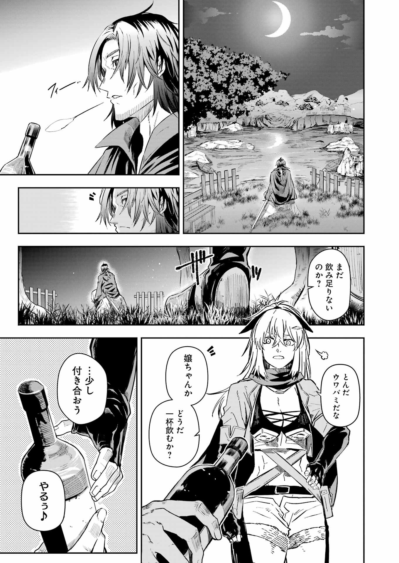 Katainaka no Ossan, Kensei ni Naru Gaiden: Ryuu Souken no Kiseki - Chapter 12 - Page 17