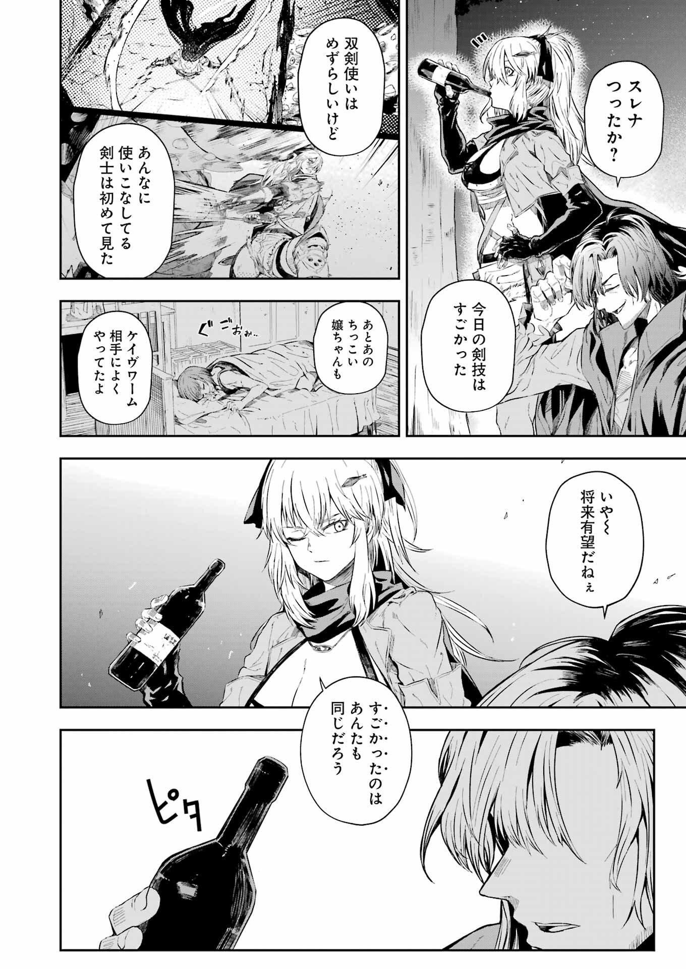 Katainaka no Ossan, Kensei ni Naru Gaiden: Ryuu Souken no Kiseki - Chapter 12 - Page 18