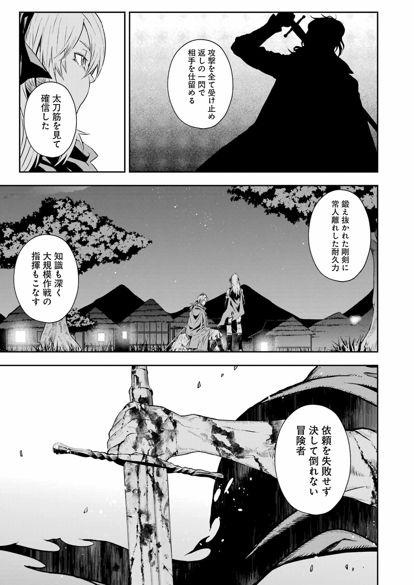 Katainaka no Ossan, Kensei ni Naru Gaiden: Ryuu Souken no Kiseki - Chapter 12 - Page 19