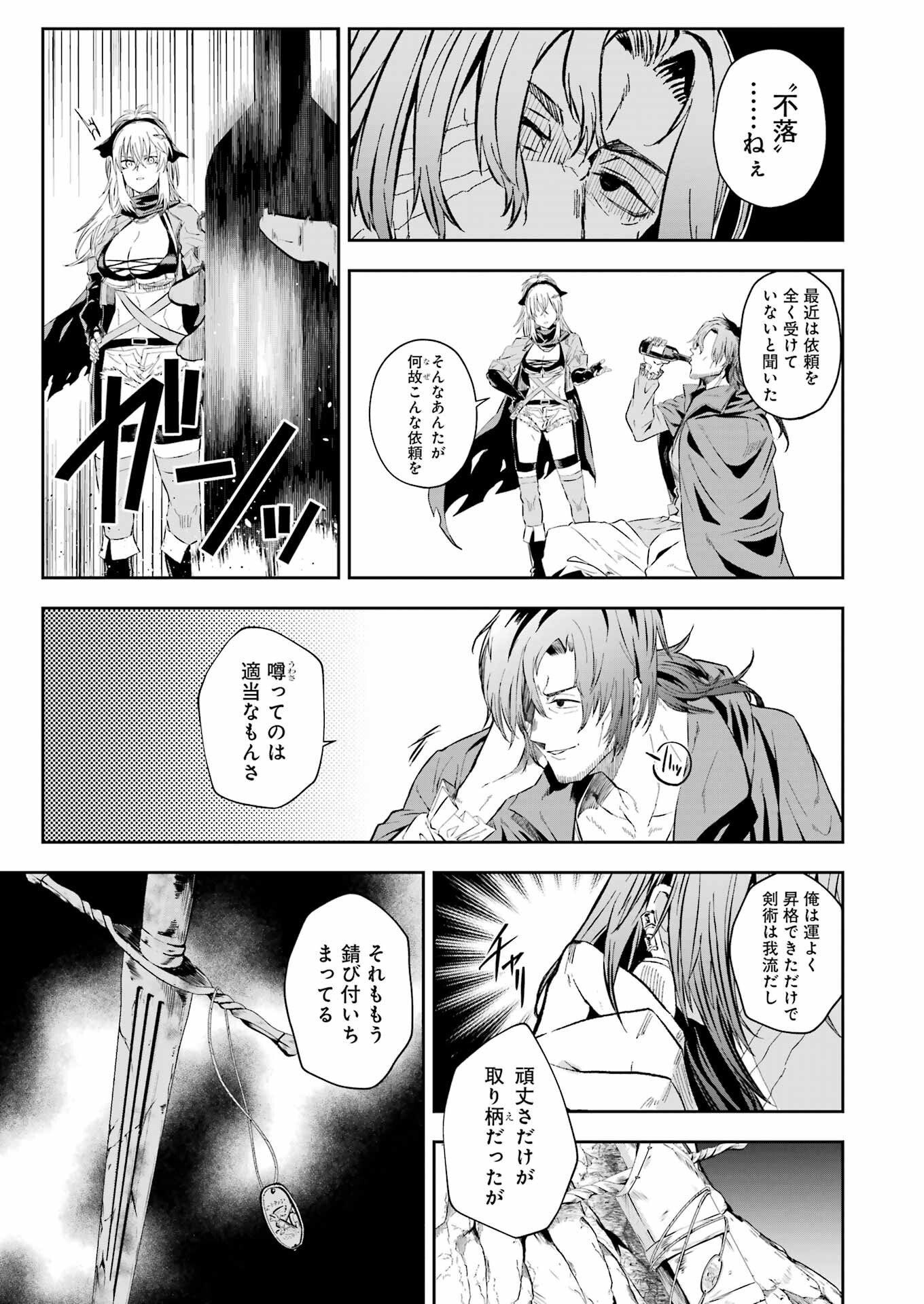 Katainaka no Ossan, Kensei ni Naru Gaiden: Ryuu Souken no Kiseki - Chapter 12 - Page 21