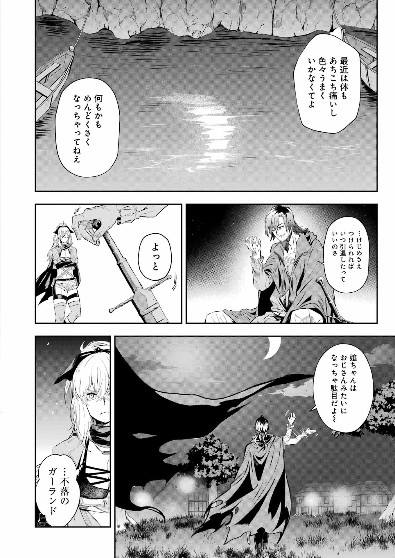 Katainaka no Ossan, Kensei ni Naru Gaiden: Ryuu Souken no Kiseki - Chapter 12 - Page 22