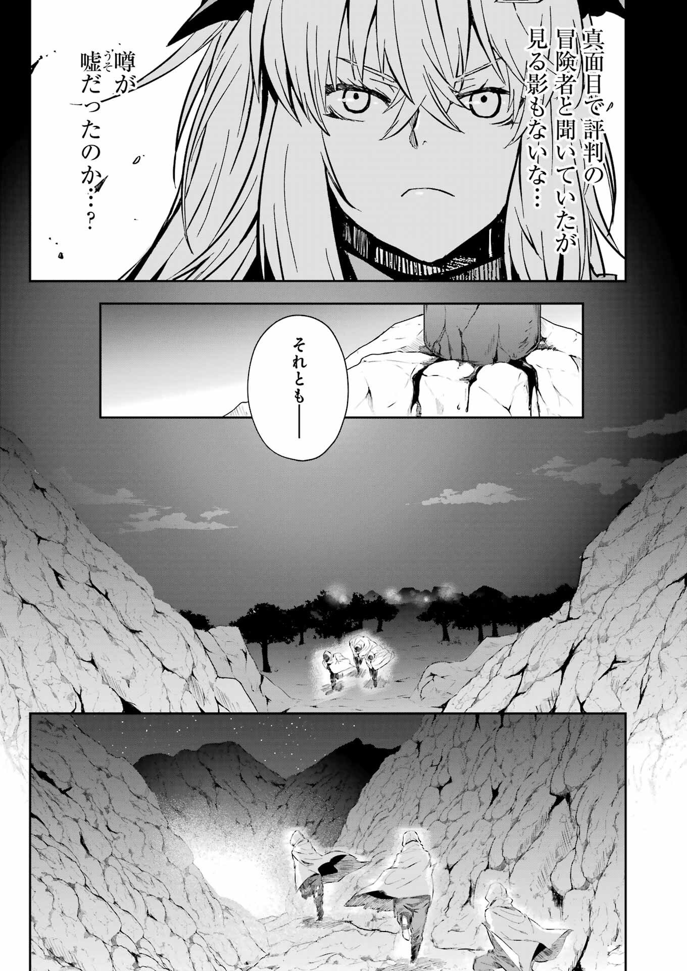 Katainaka no Ossan, Kensei ni Naru Gaiden: Ryuu Souken no Kiseki - Chapter 12 - Page 23