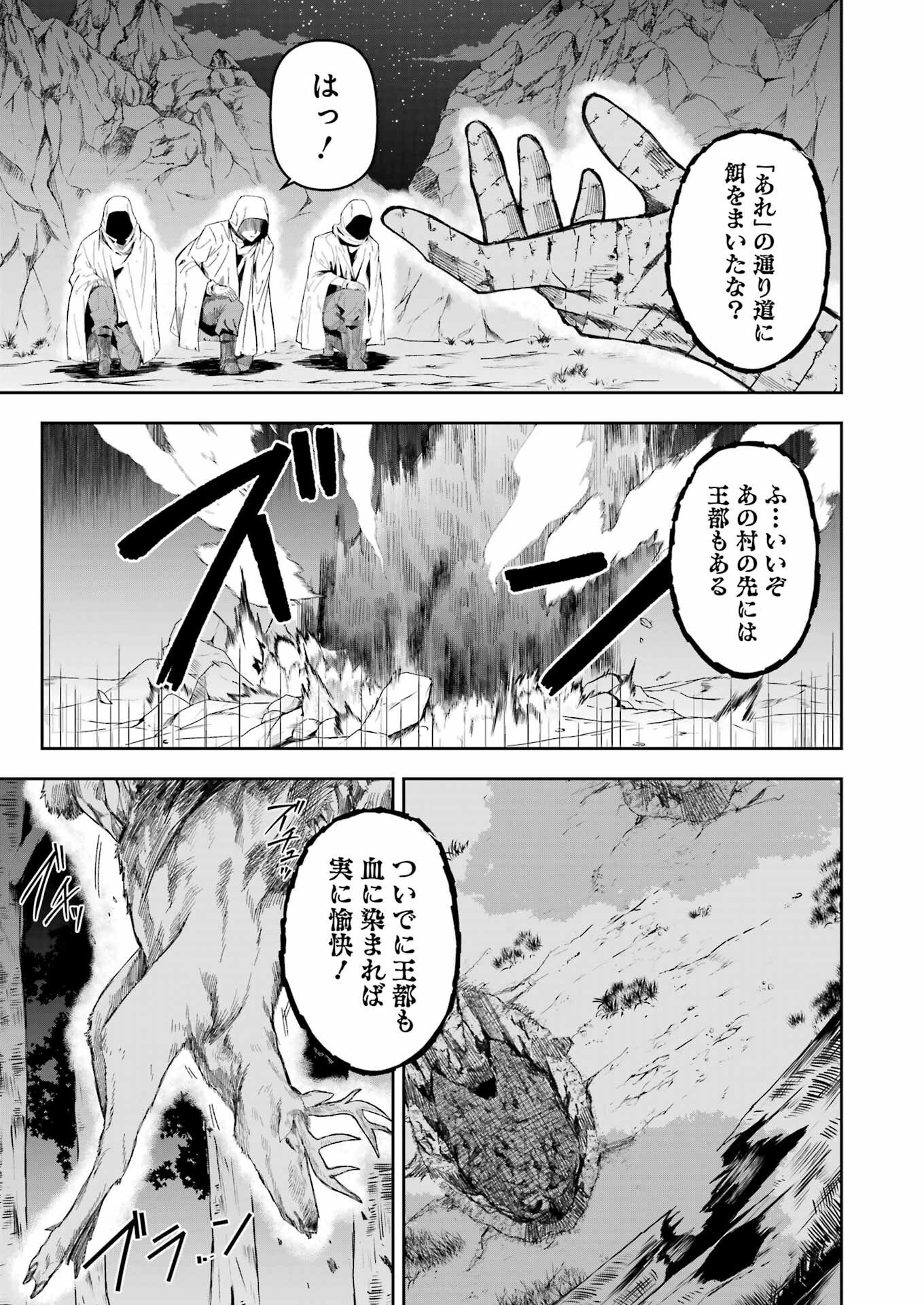 Katainaka no Ossan, Kensei ni Naru Gaiden: Ryuu Souken no Kiseki - Chapter 12 - Page 27