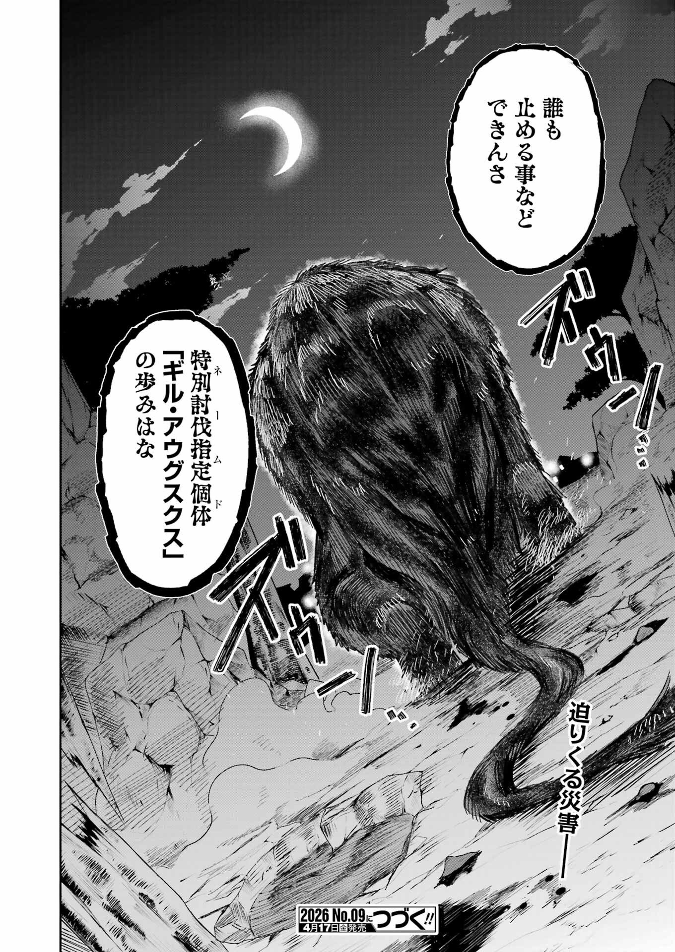 Katainaka no Ossan, Kensei ni Naru Gaiden: Ryuu Souken no Kiseki - Chapter 12 - Page 28